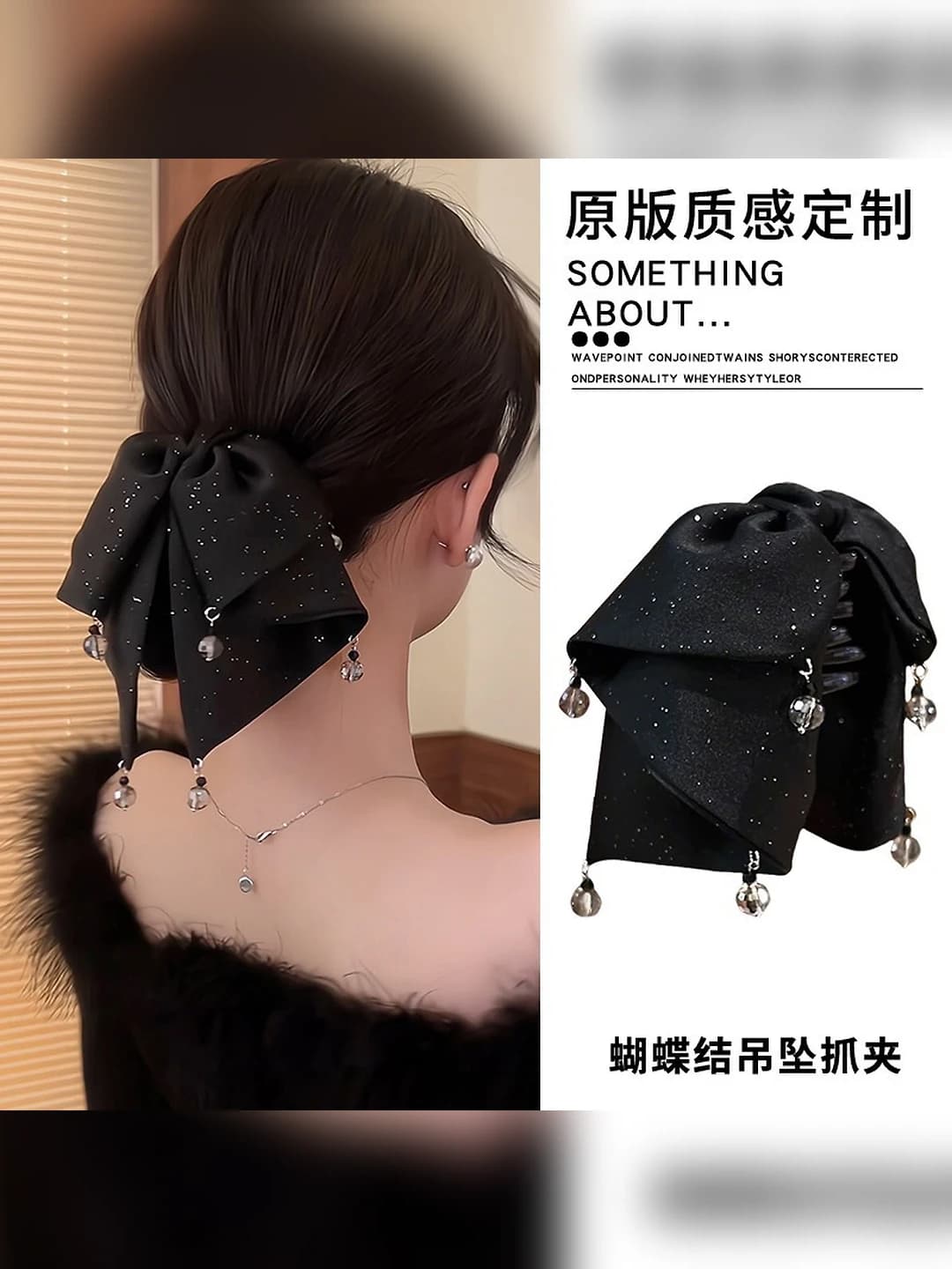 Dangle bow clip