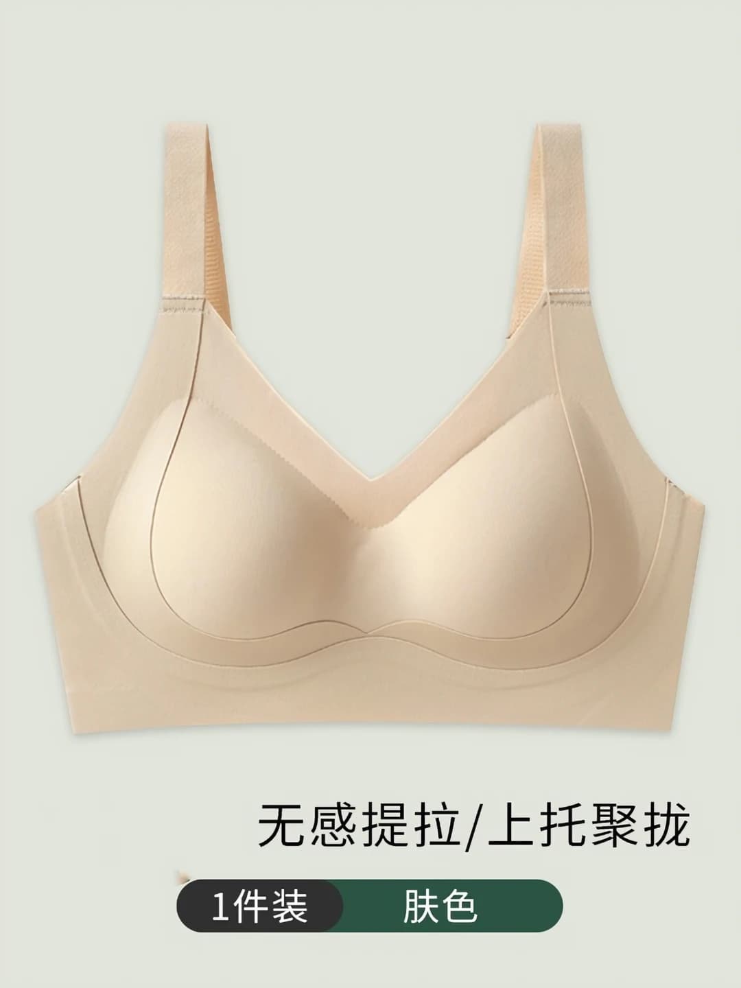 Teri rang [Yagona bra]