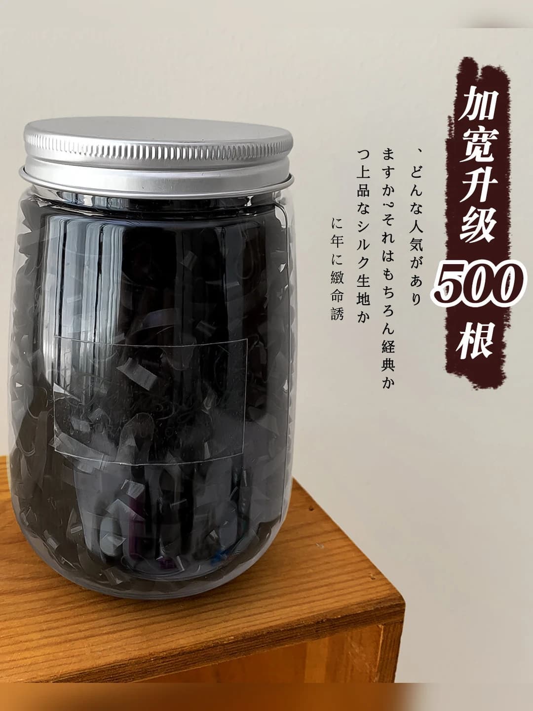 Black (500 pcs)