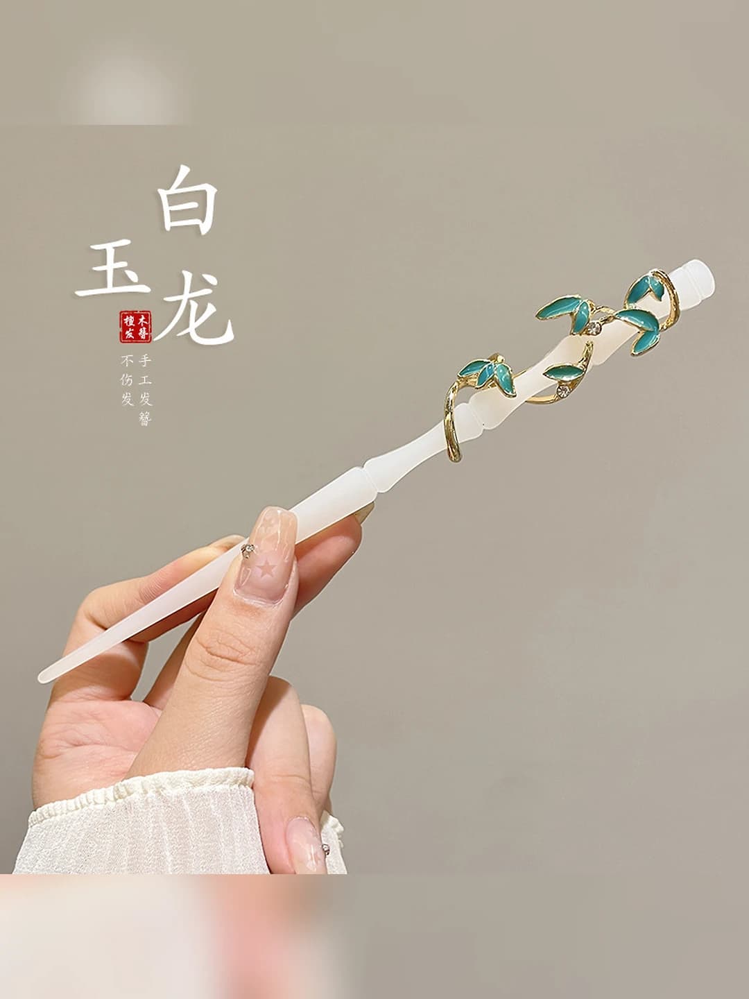 62# White jade dragon bamboo, blue leaf