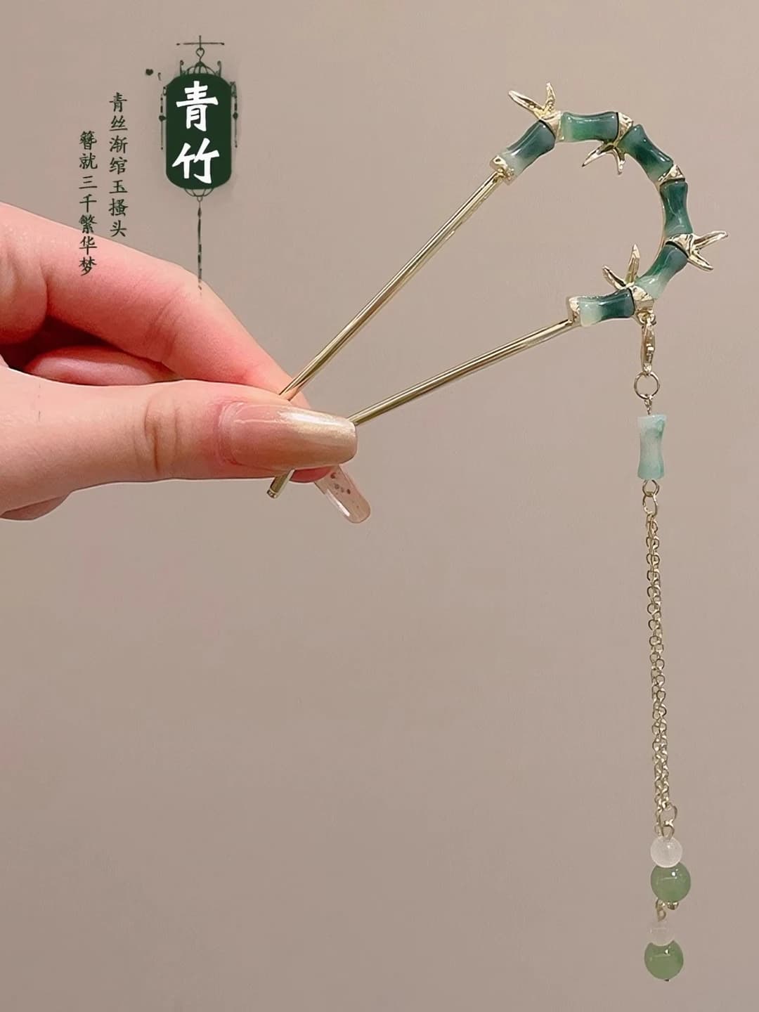 1# Bamboo fringe
