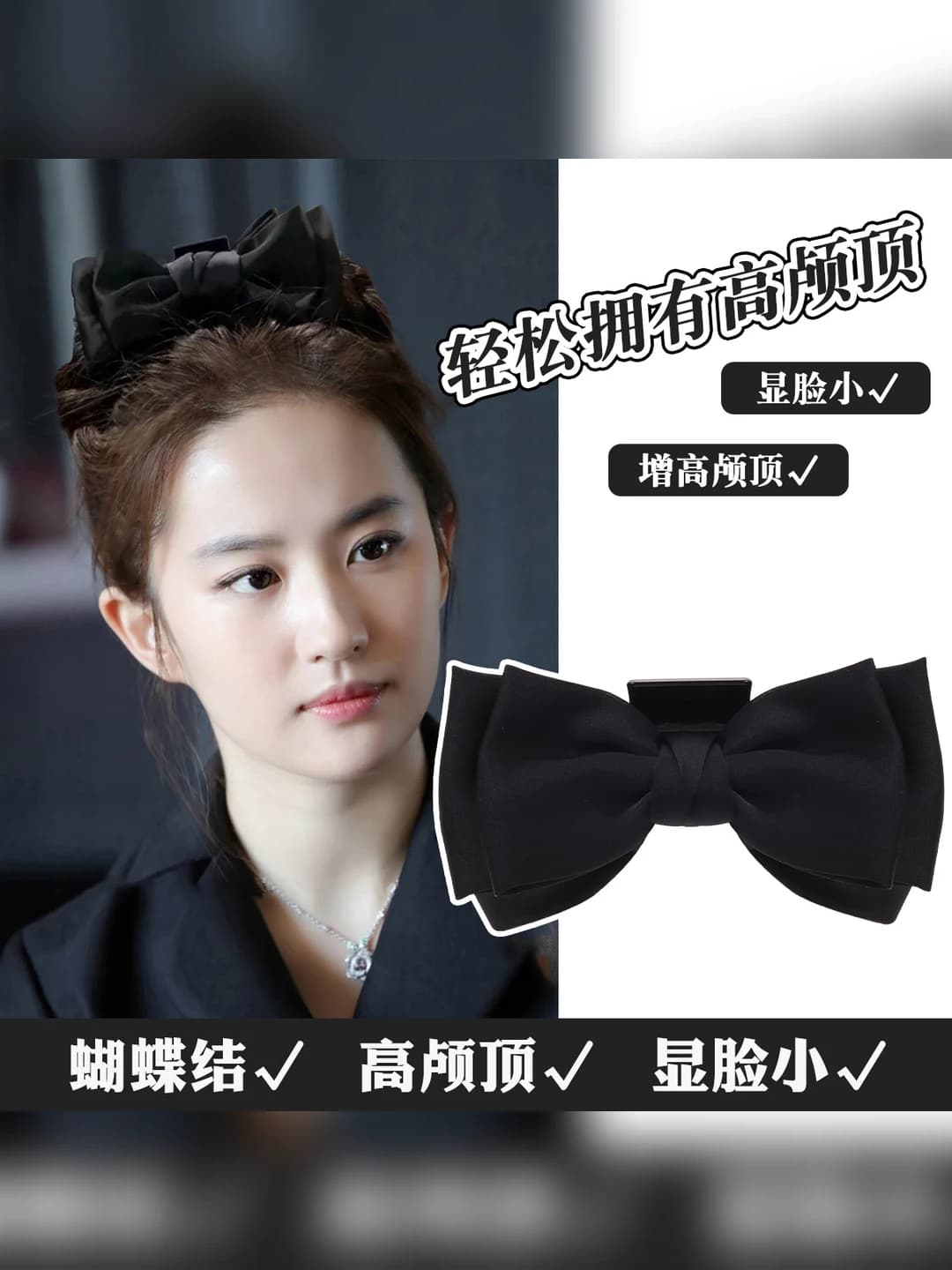 4# Black large bow