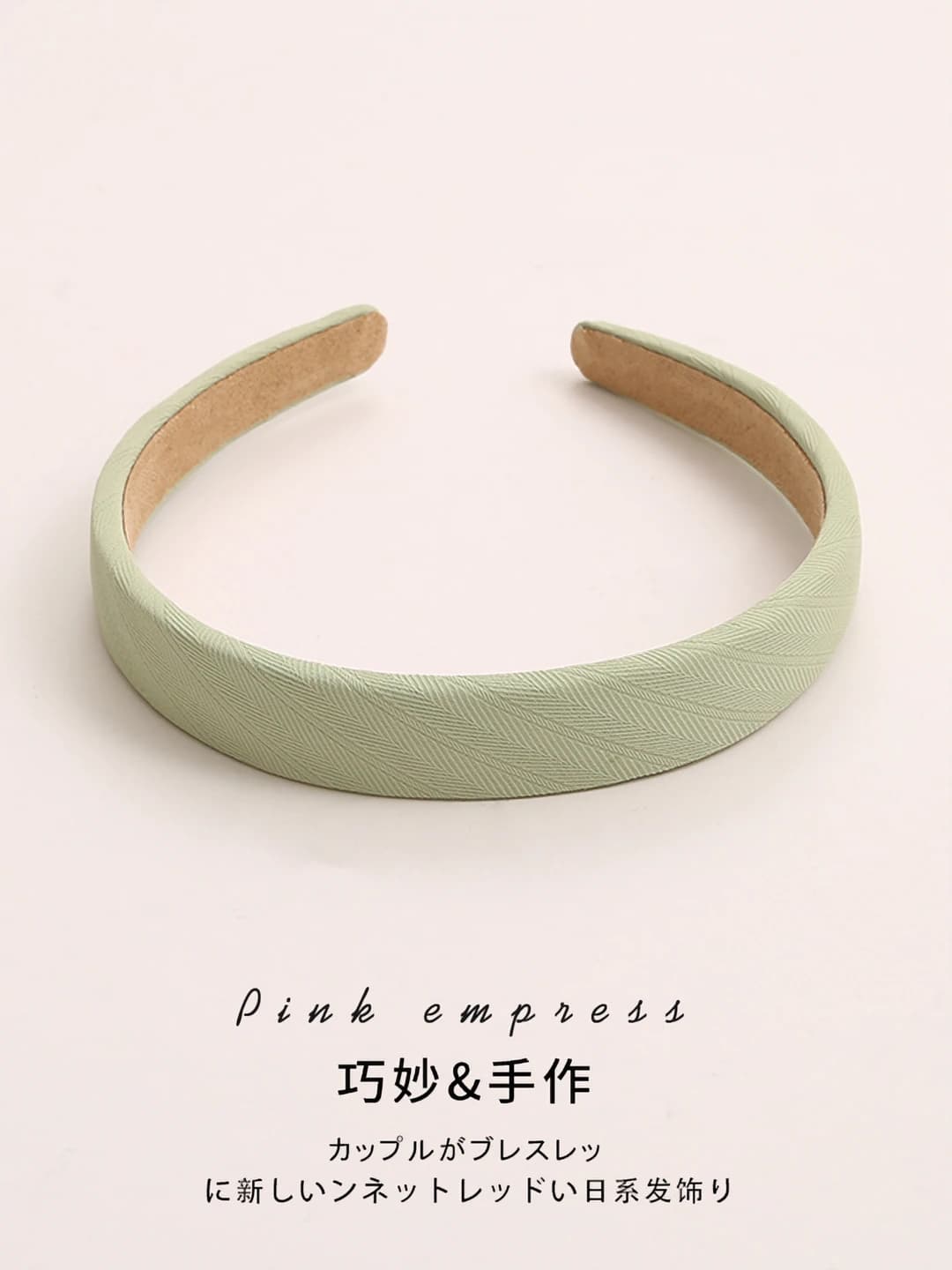 4# Light green, 2.1 cm