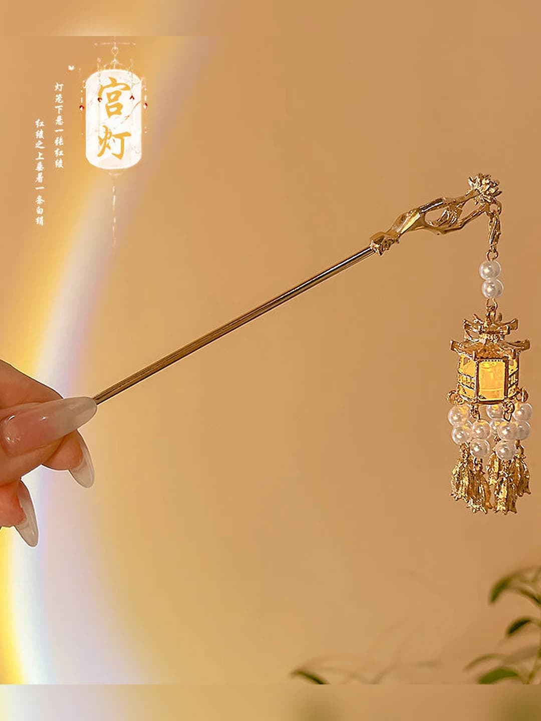 2# Lantern light-up hairpin - Gold (bagged)