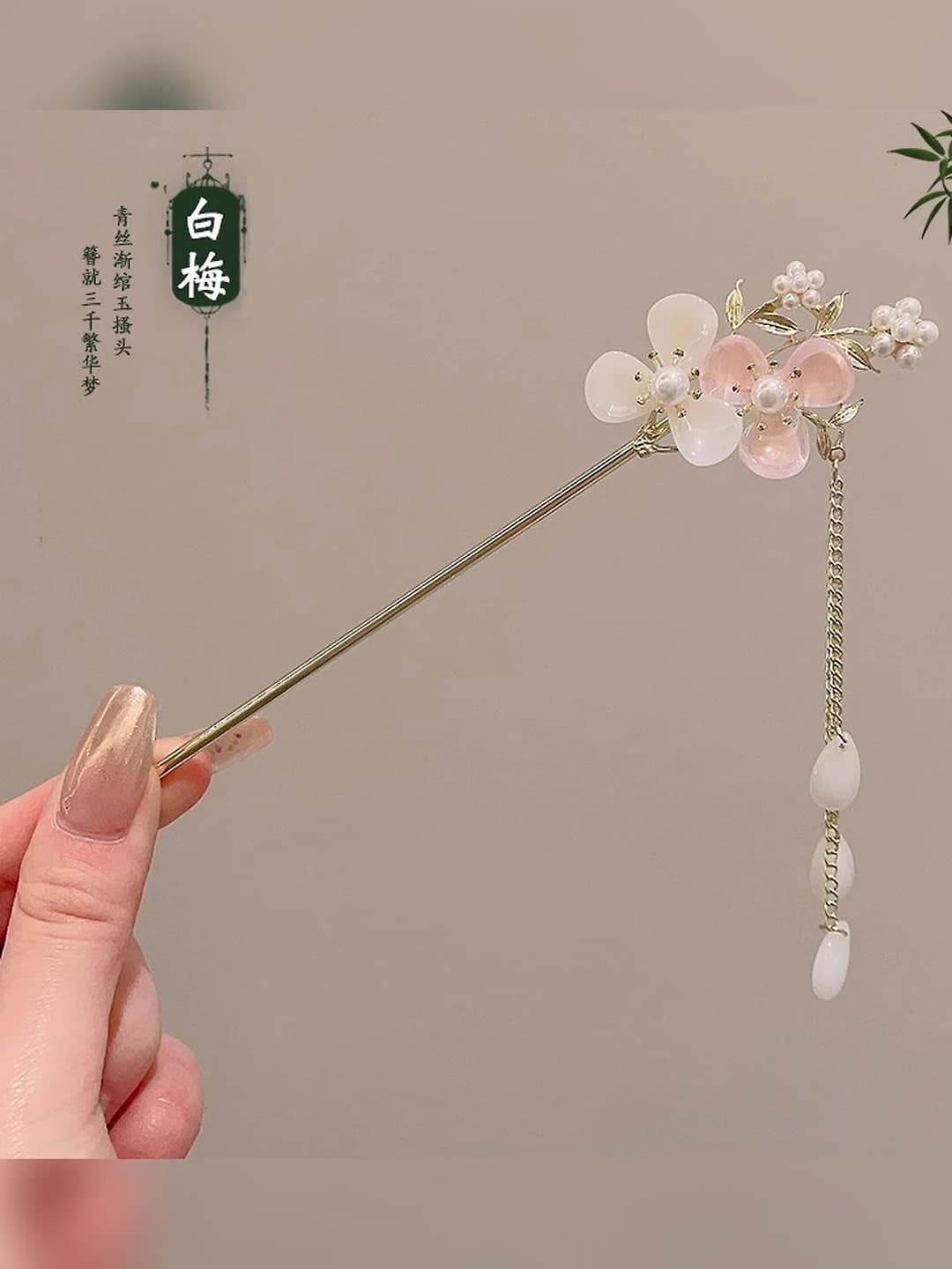 69# White-pink double flower pearl tassel hairpin - gold (bagged)