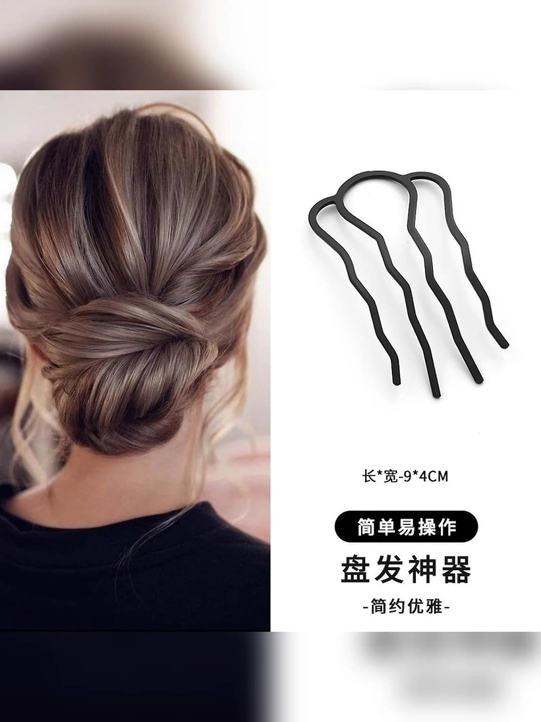 20# U-shape wavy pin - Black