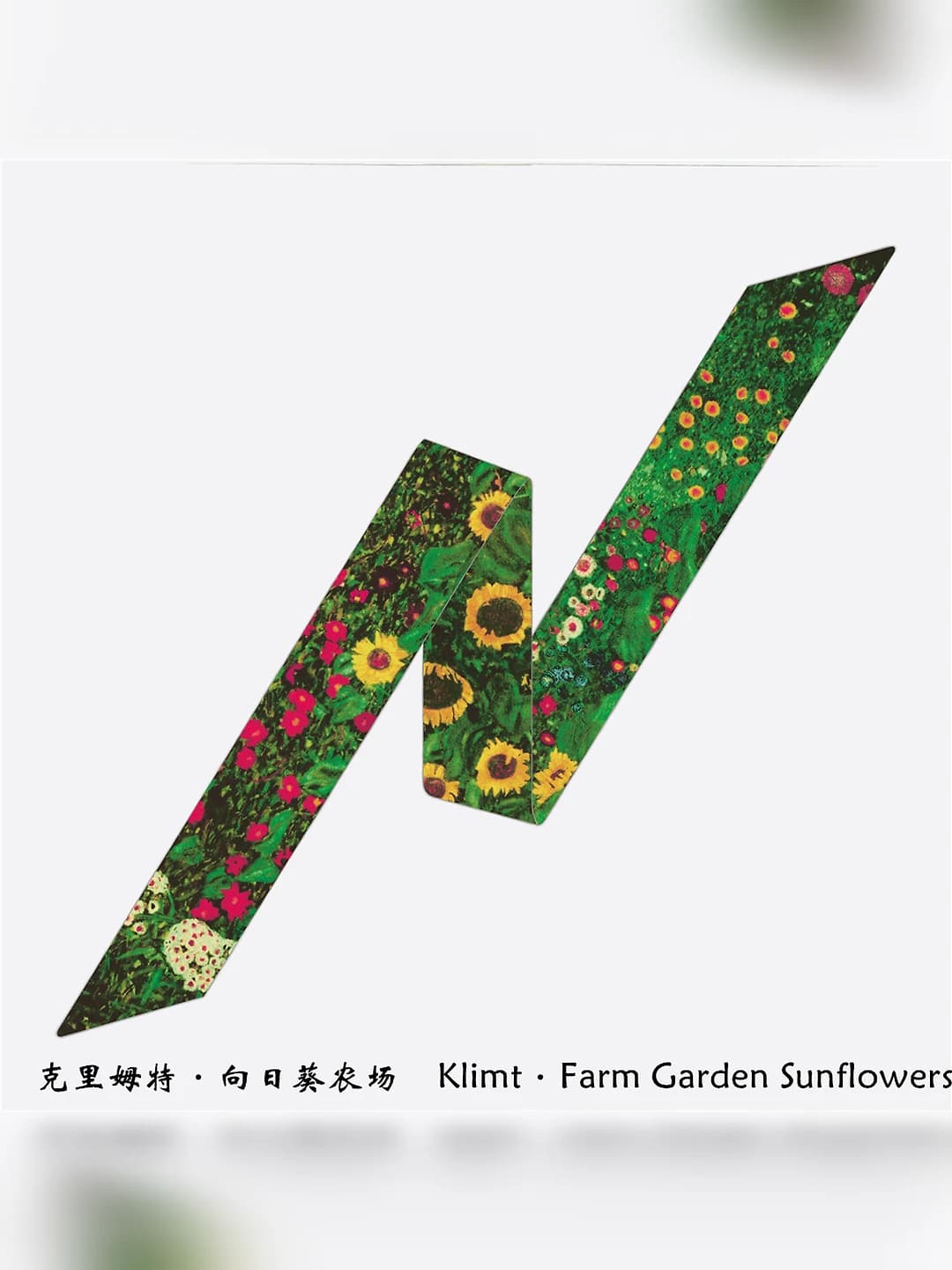 SKU-14 Klimt / Sunflower field