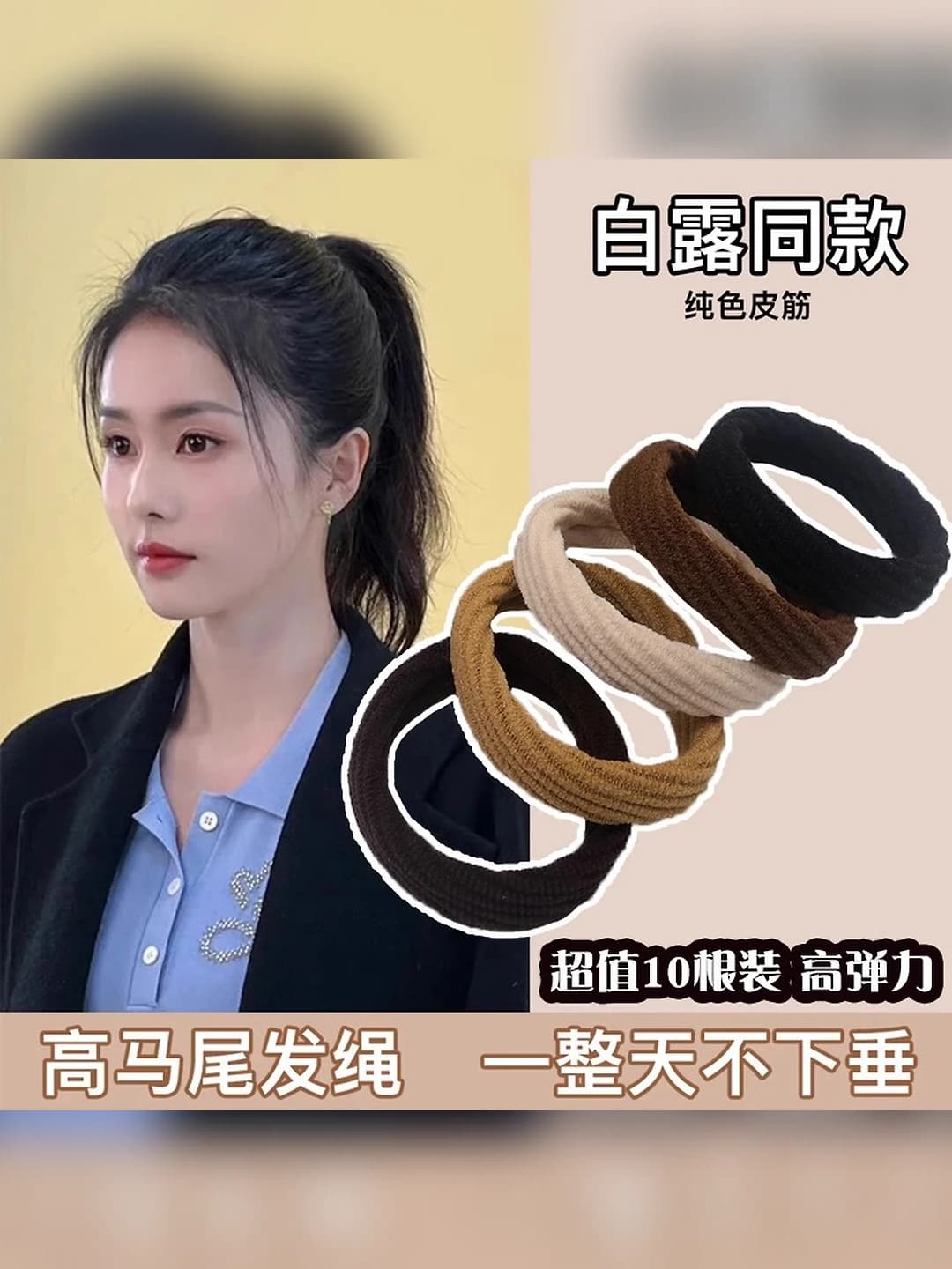 Women's stretchy, durable and seamless hair ties: simple, high elasticity, fabric material, versatile style