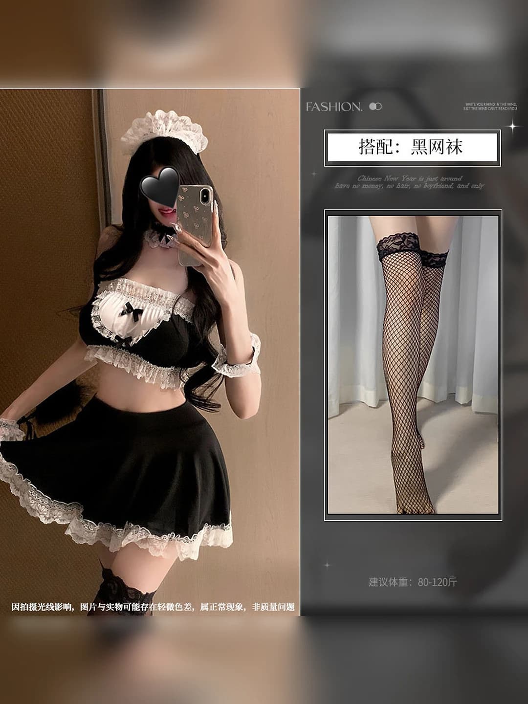 Image Set + Black Net Hose