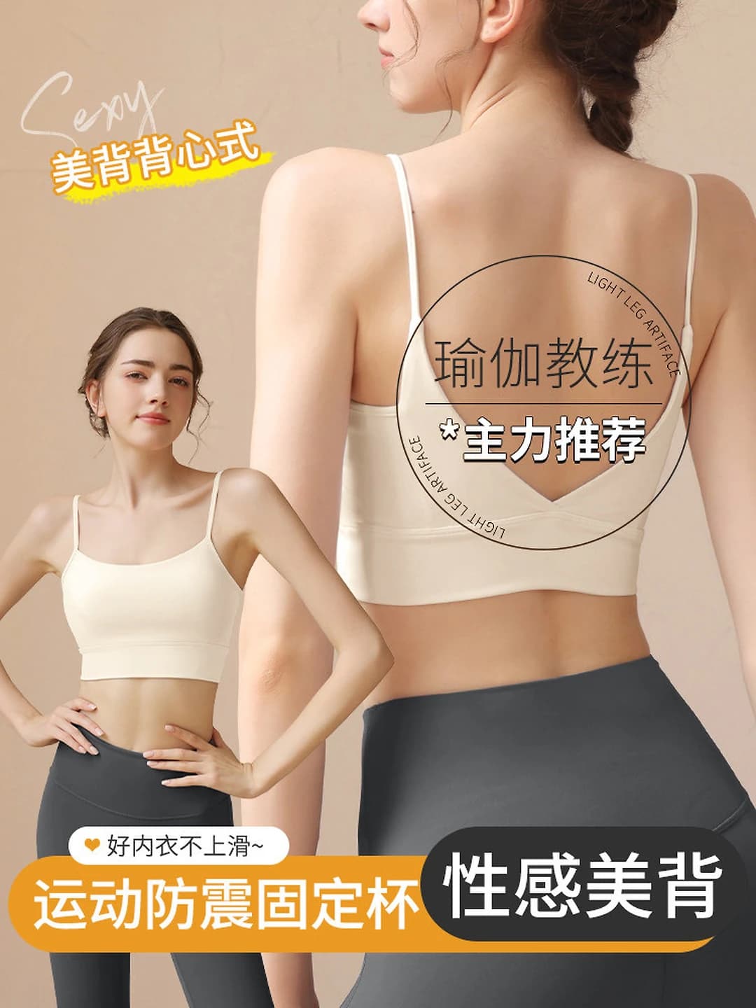 Women's summer sports tank top: sleeveless, solid colour, high support and anti-sag, for yoga and running