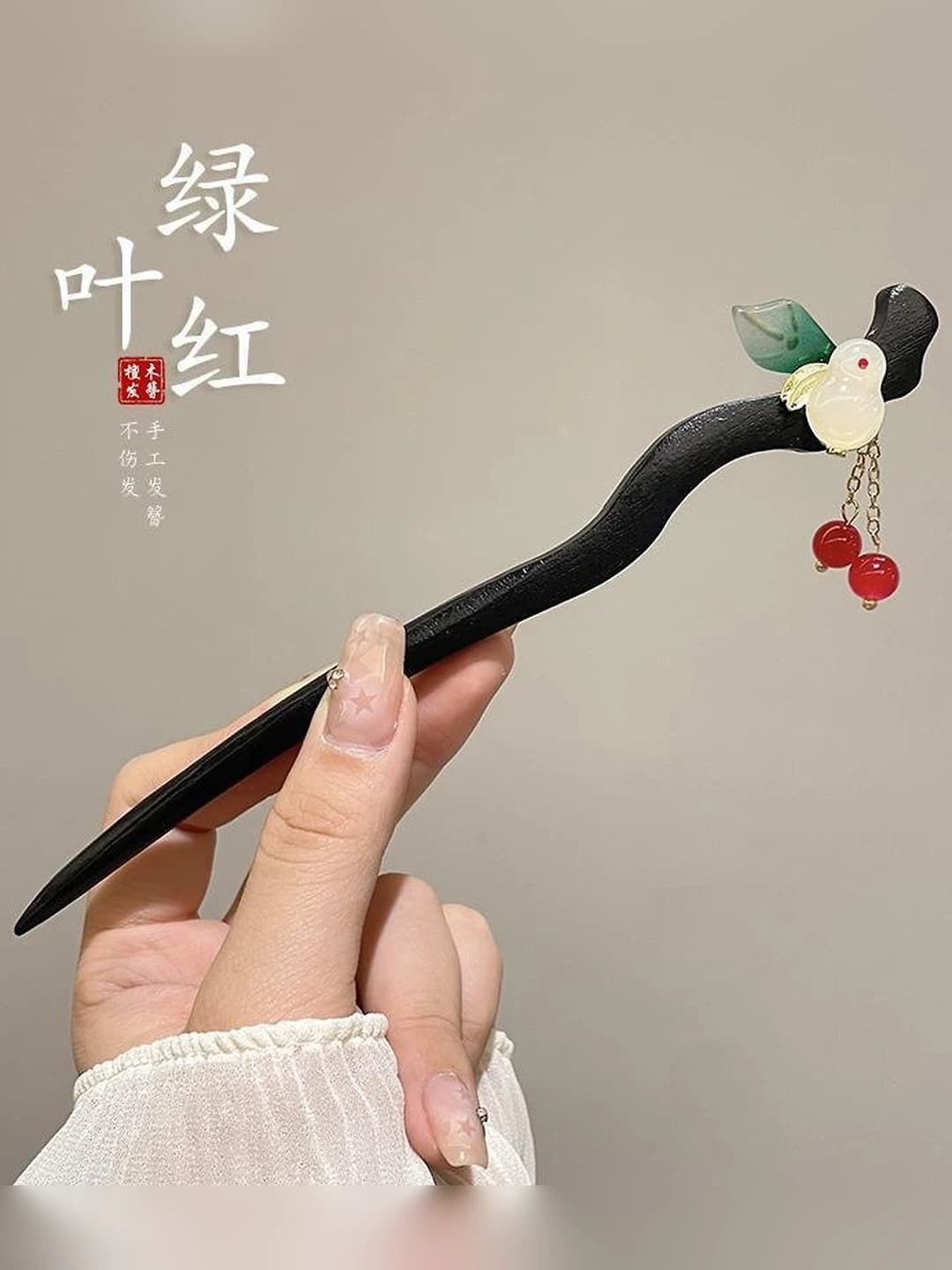 66# Green leaf rabbit tassel red pearl hairpin (bagged) 17cm