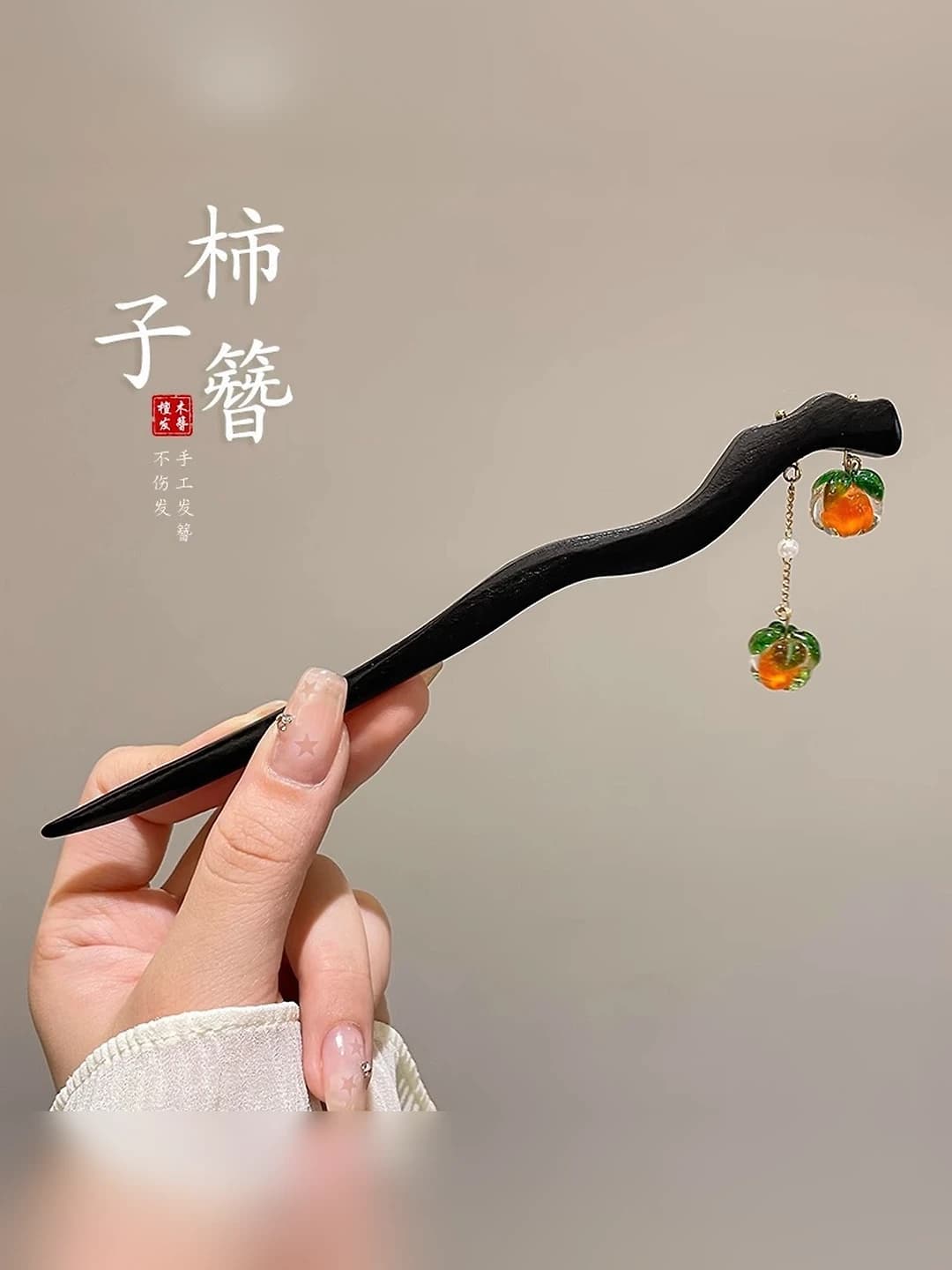 7# Persimmon hairpin