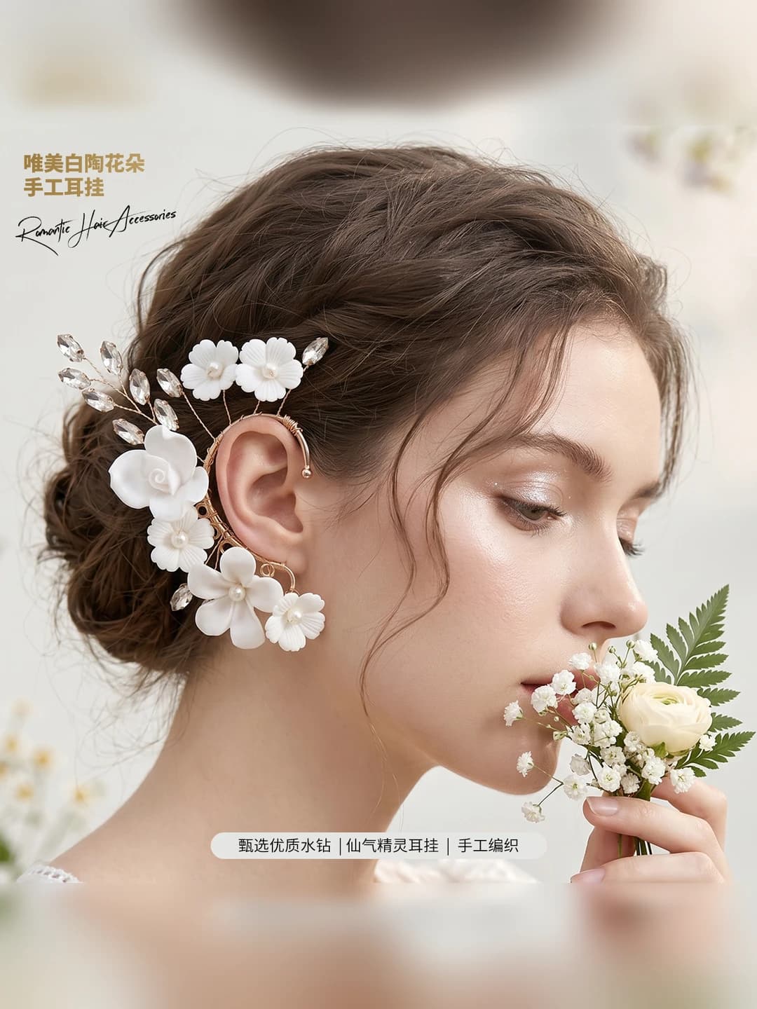 Women's floral ear cuff: Chinese style, handmade, with rhinestones and pearls