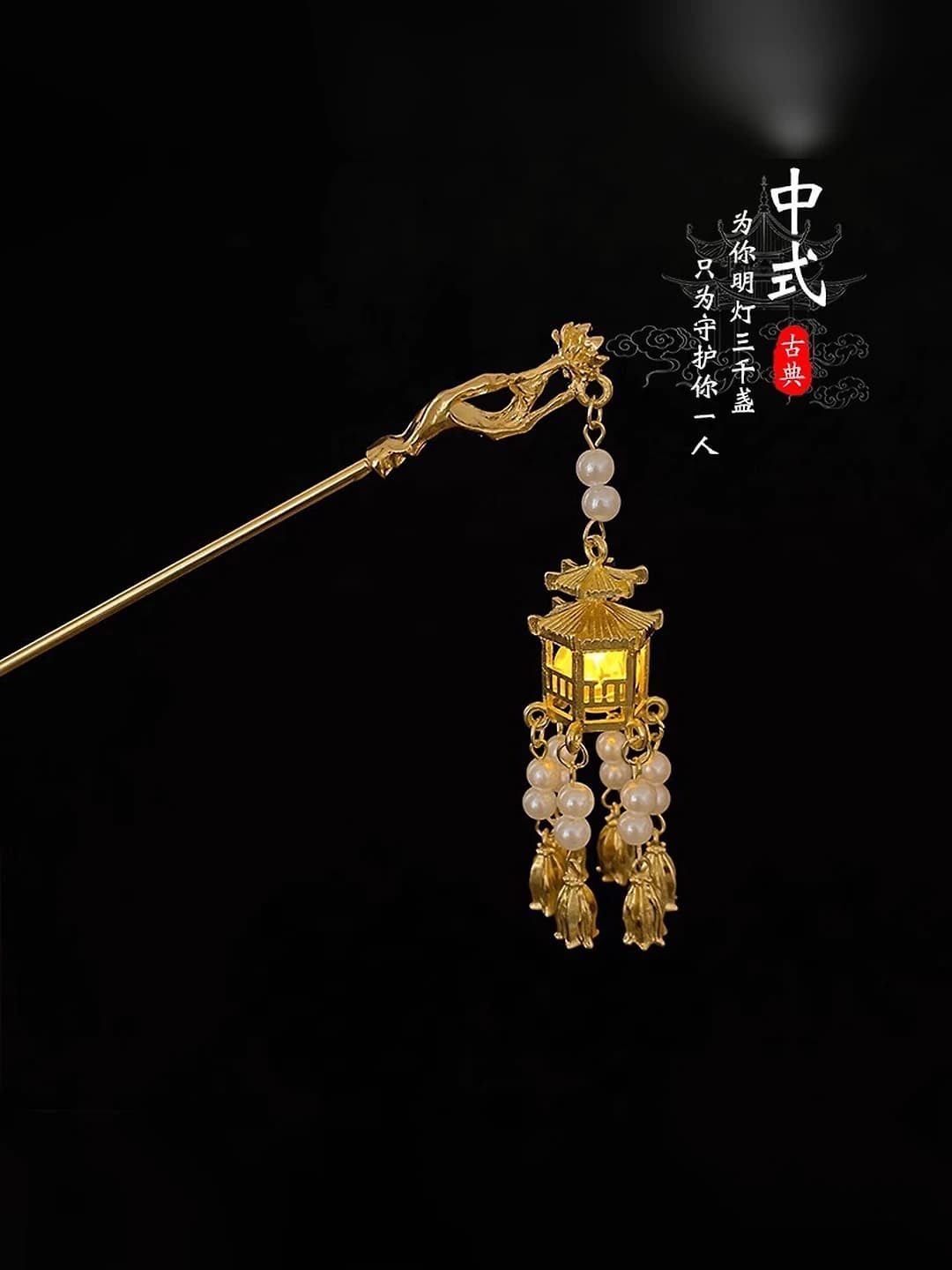 2# Lantern light-up hairpin - Gold (bagged)