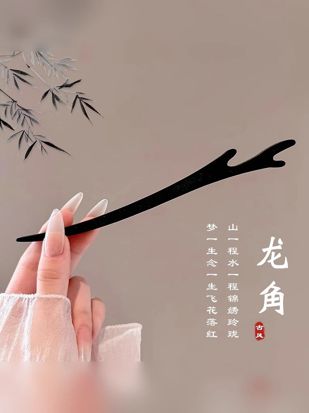 2# Dragon horn length 18 cm