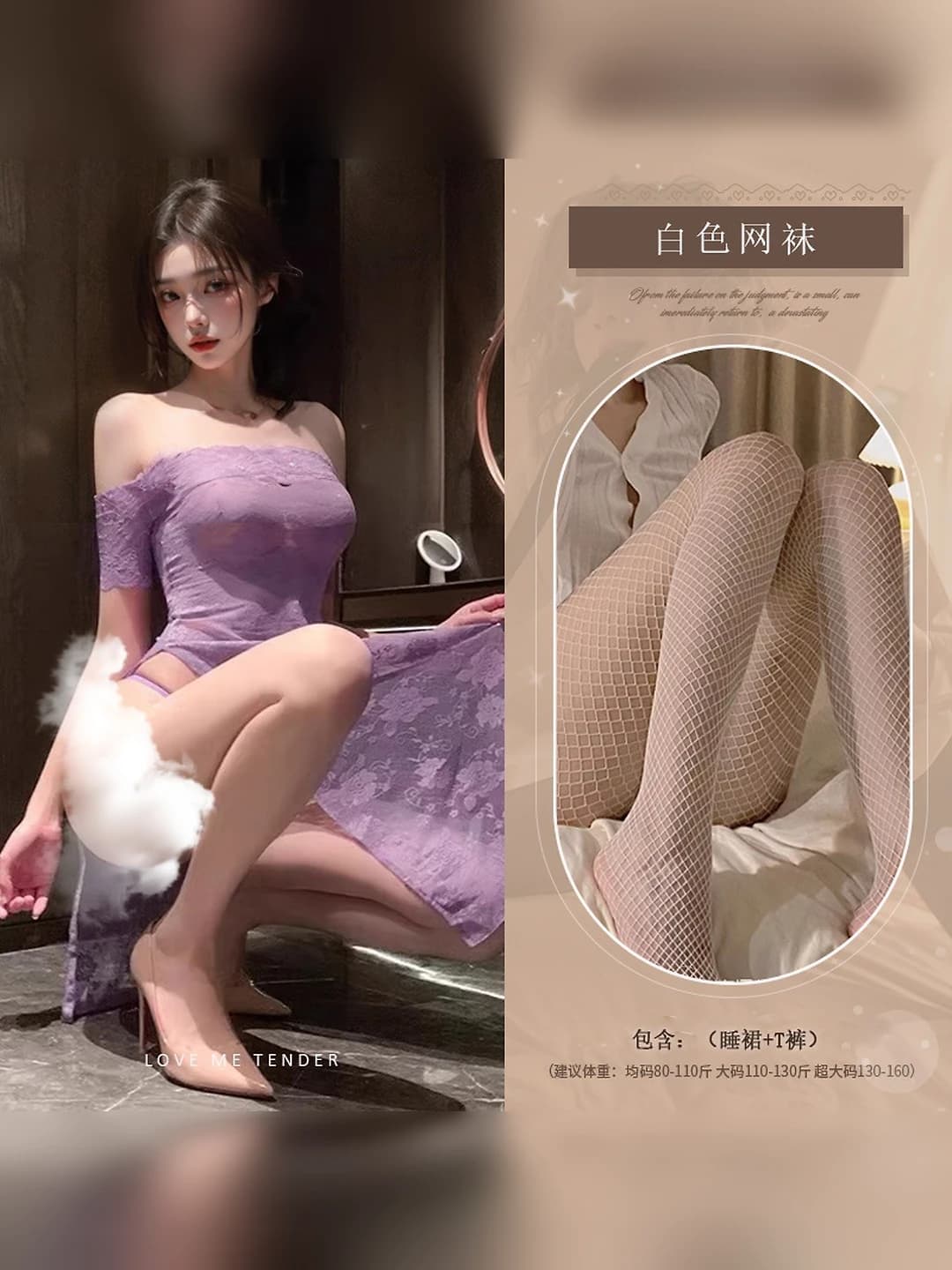 Purple, lace, sheer dress + white fishnet