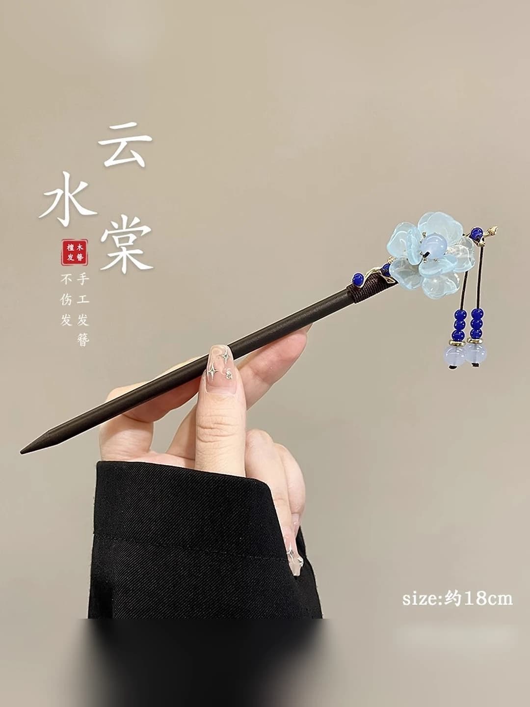 1# Cloud water plum