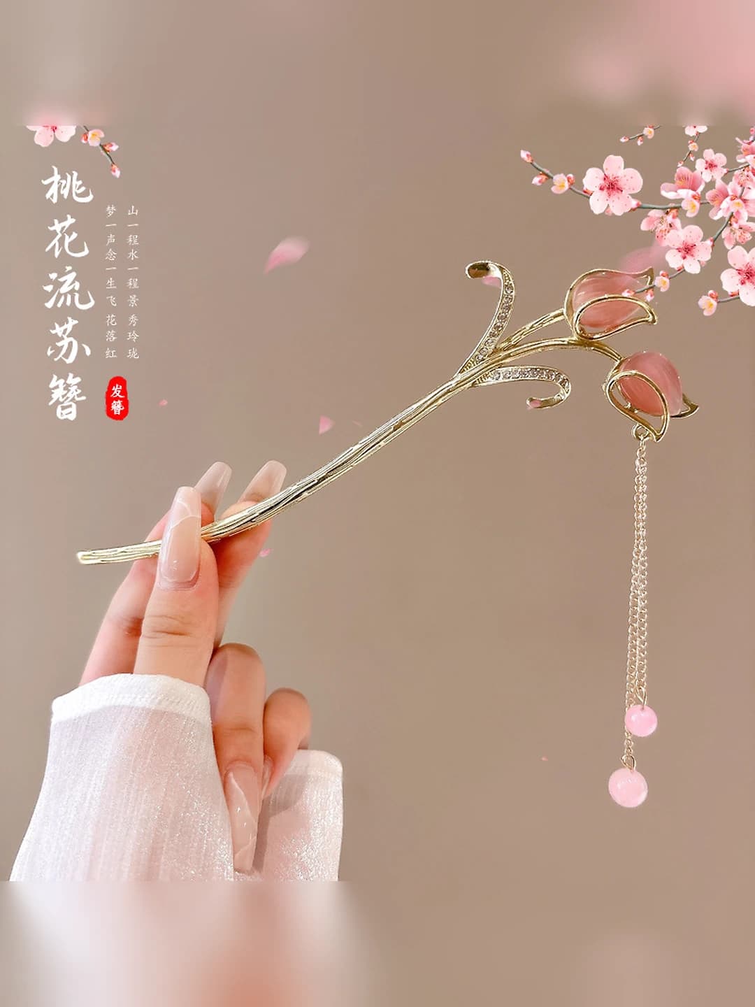 3# Pink tulip tassel (bagged)