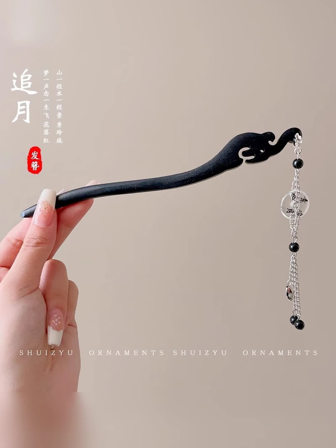 2# Wooden moon-chasing hairpin