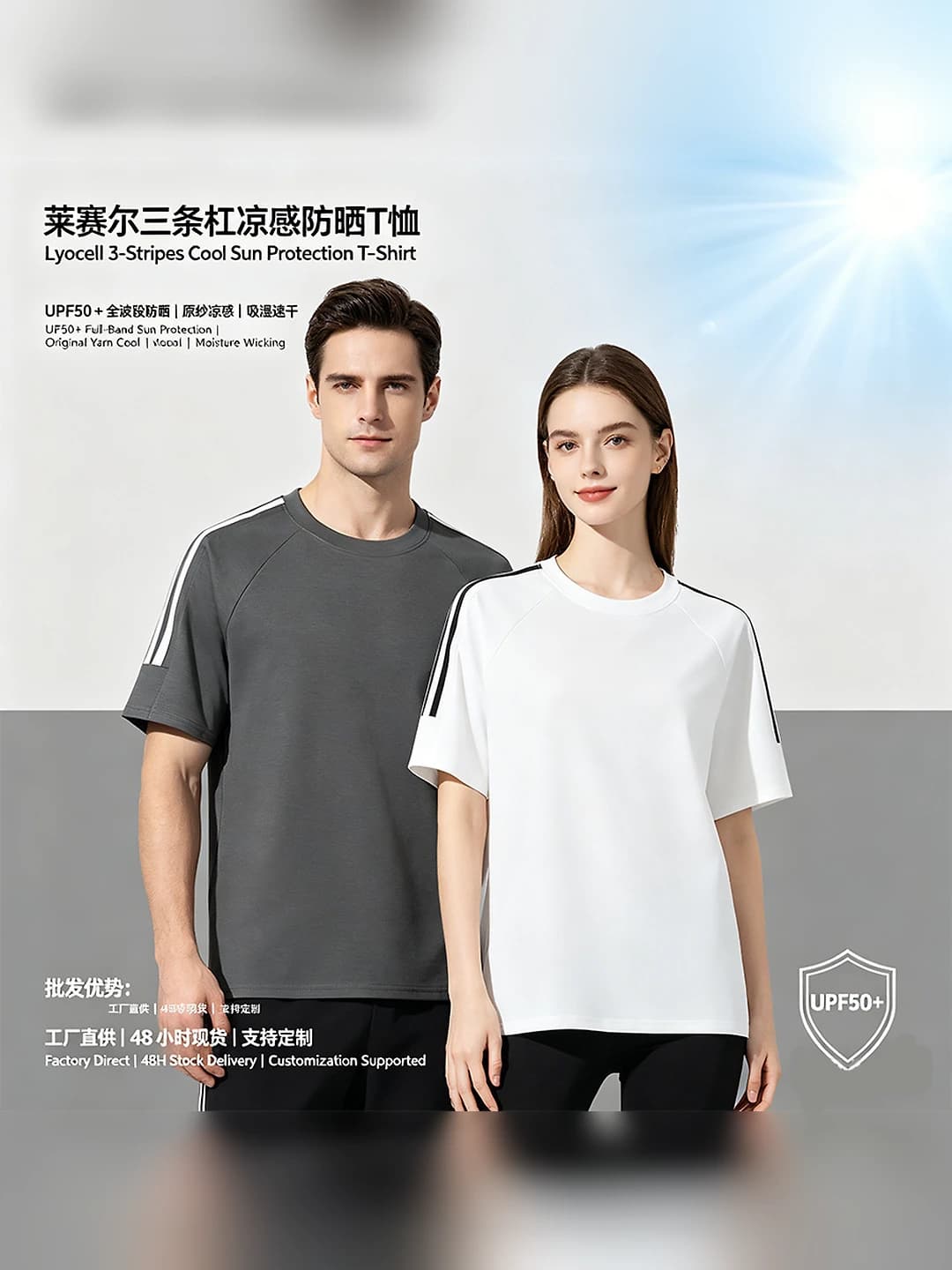 Men's summer sports t-shirt: short sleeve, loose fit, striped, crew neck, breathable lyocell fabric