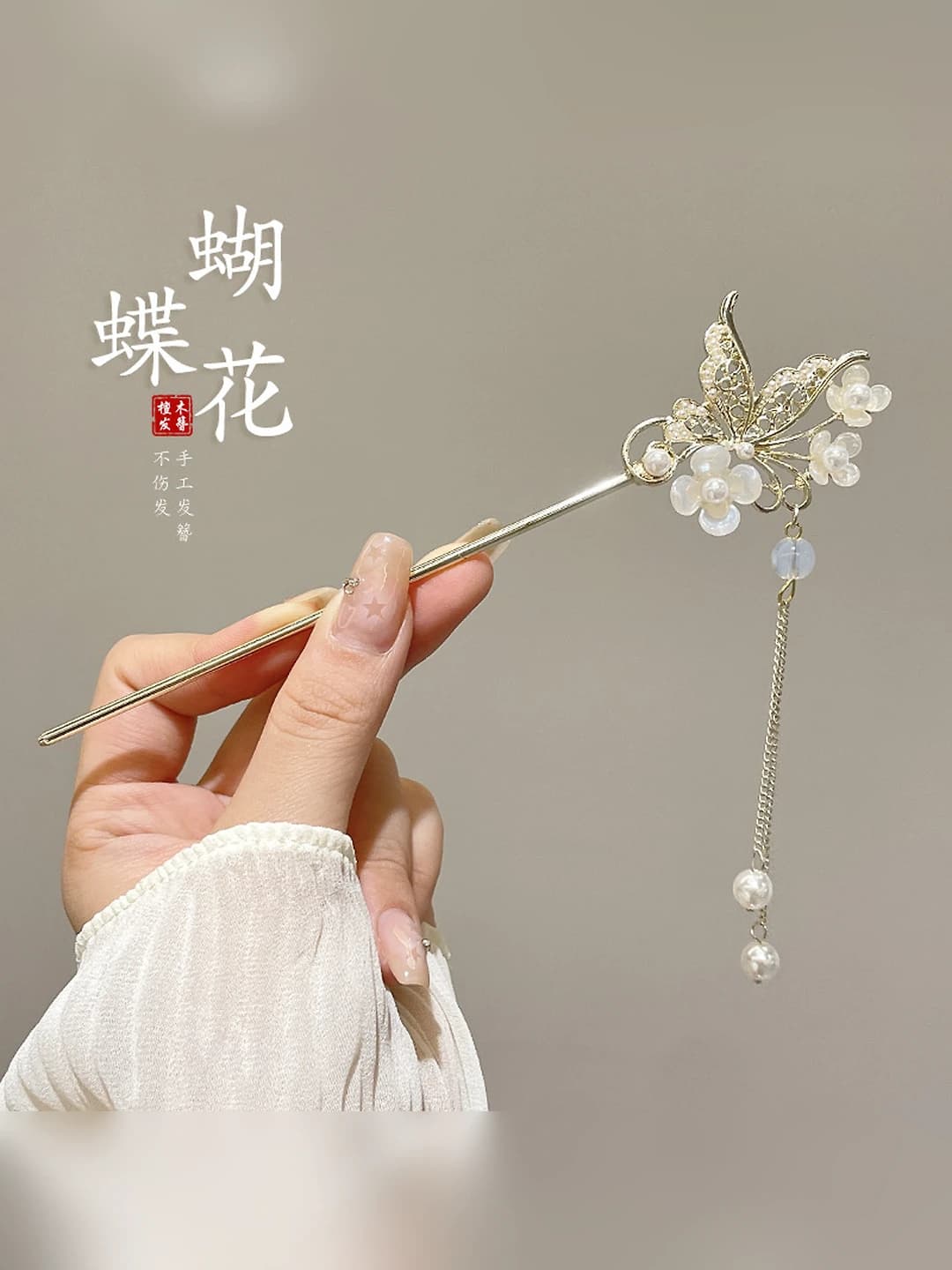 70# Butterfly pearl hairpin - gold