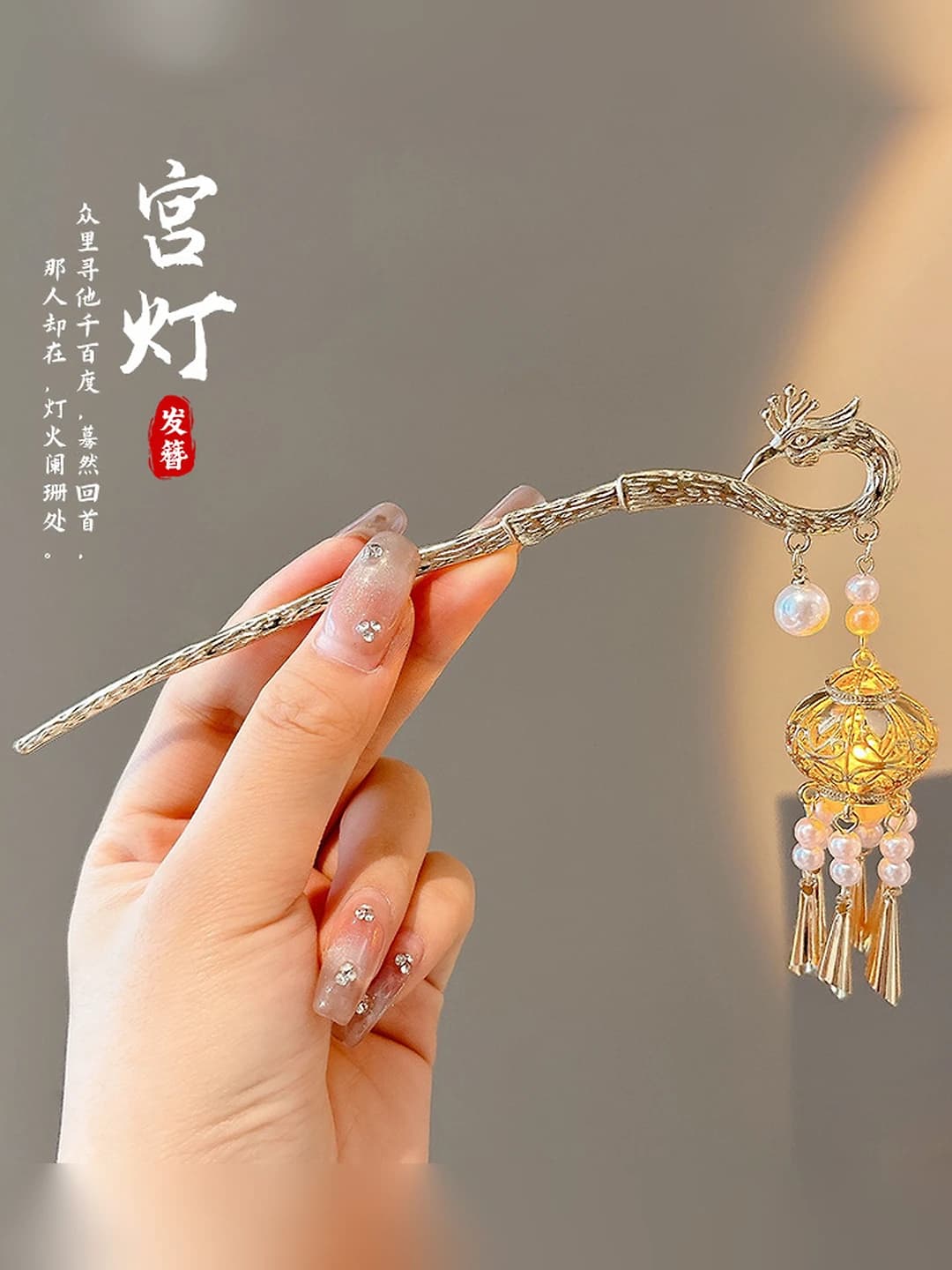 68# Phoenix hairpin lantern hairpin, 16.7 cm