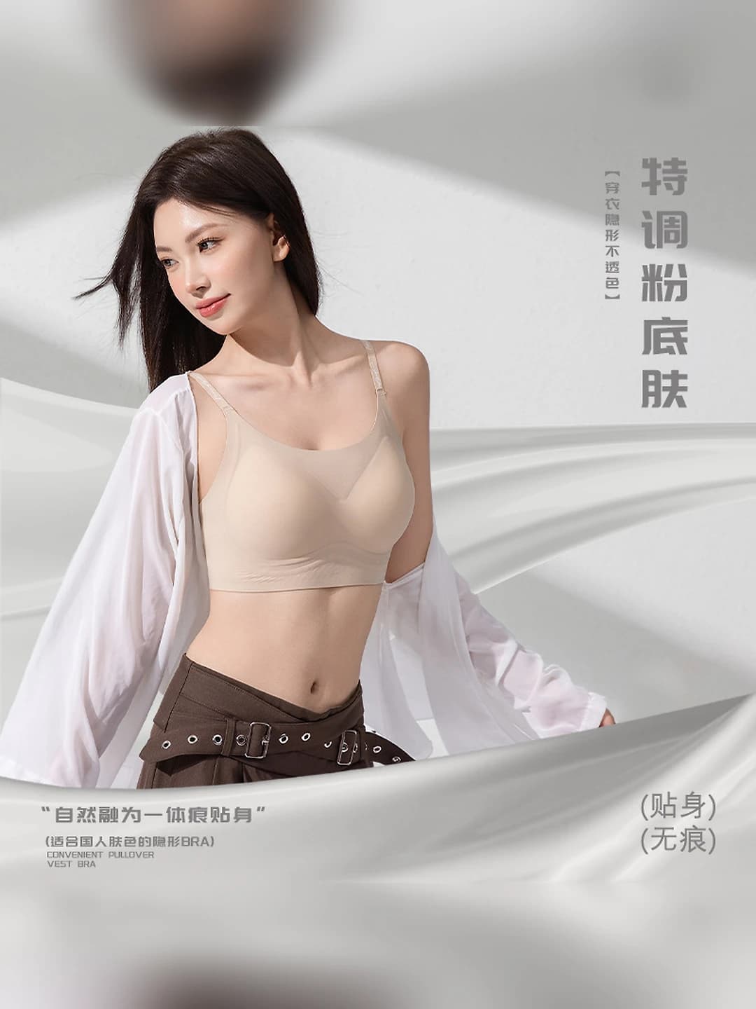 Women's seamless bra: tank top style, wire-free, 3/4 cup, push-up and lift, thin straps