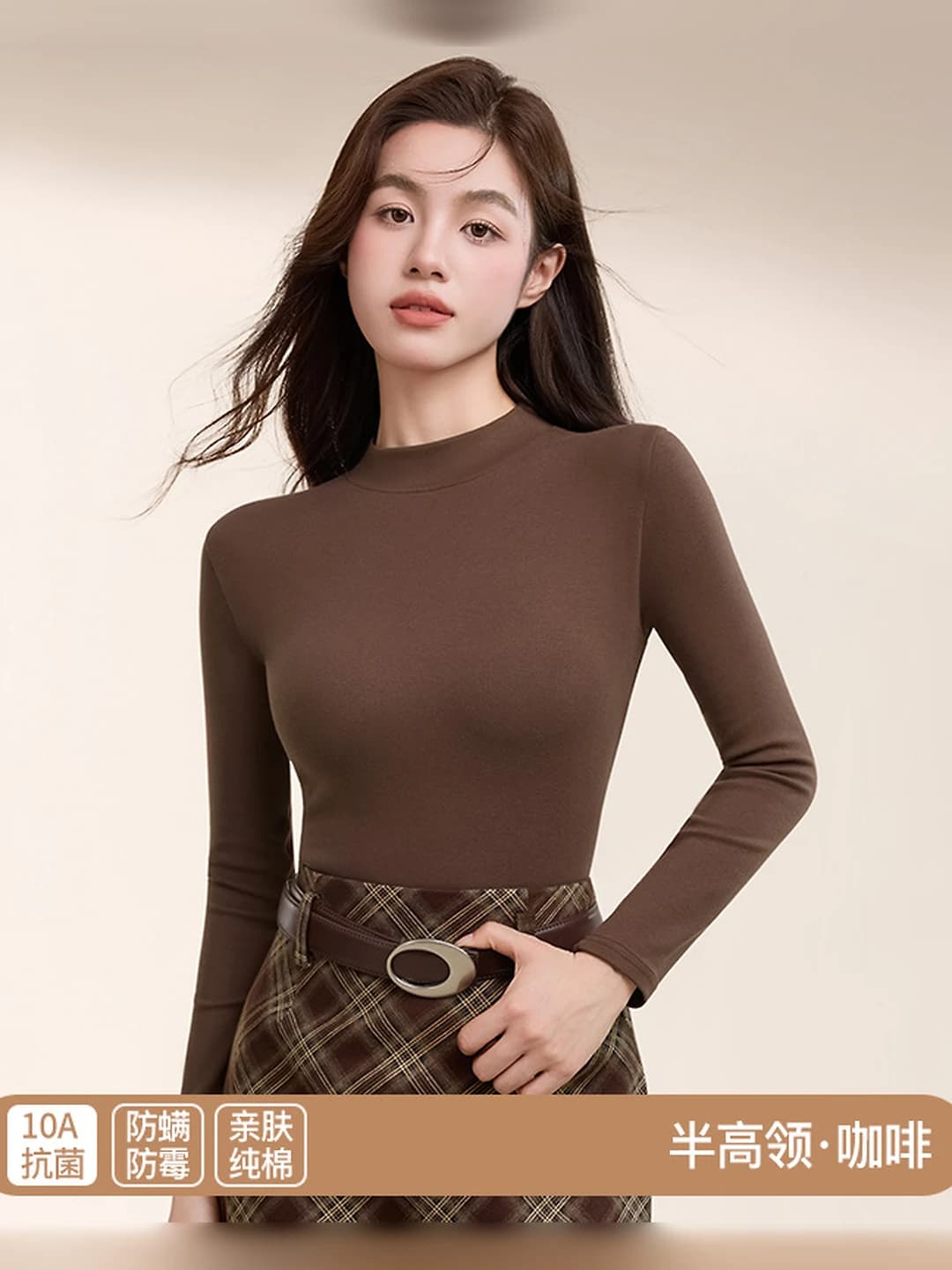 Coffee [Cotton + half high neck] 1 pc
