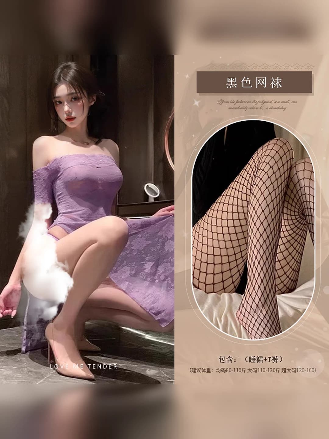 Purple, lace, sheer dress + black fishnet