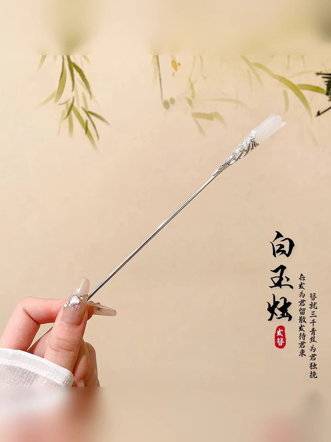 25# White jade candle hairpin - Silver