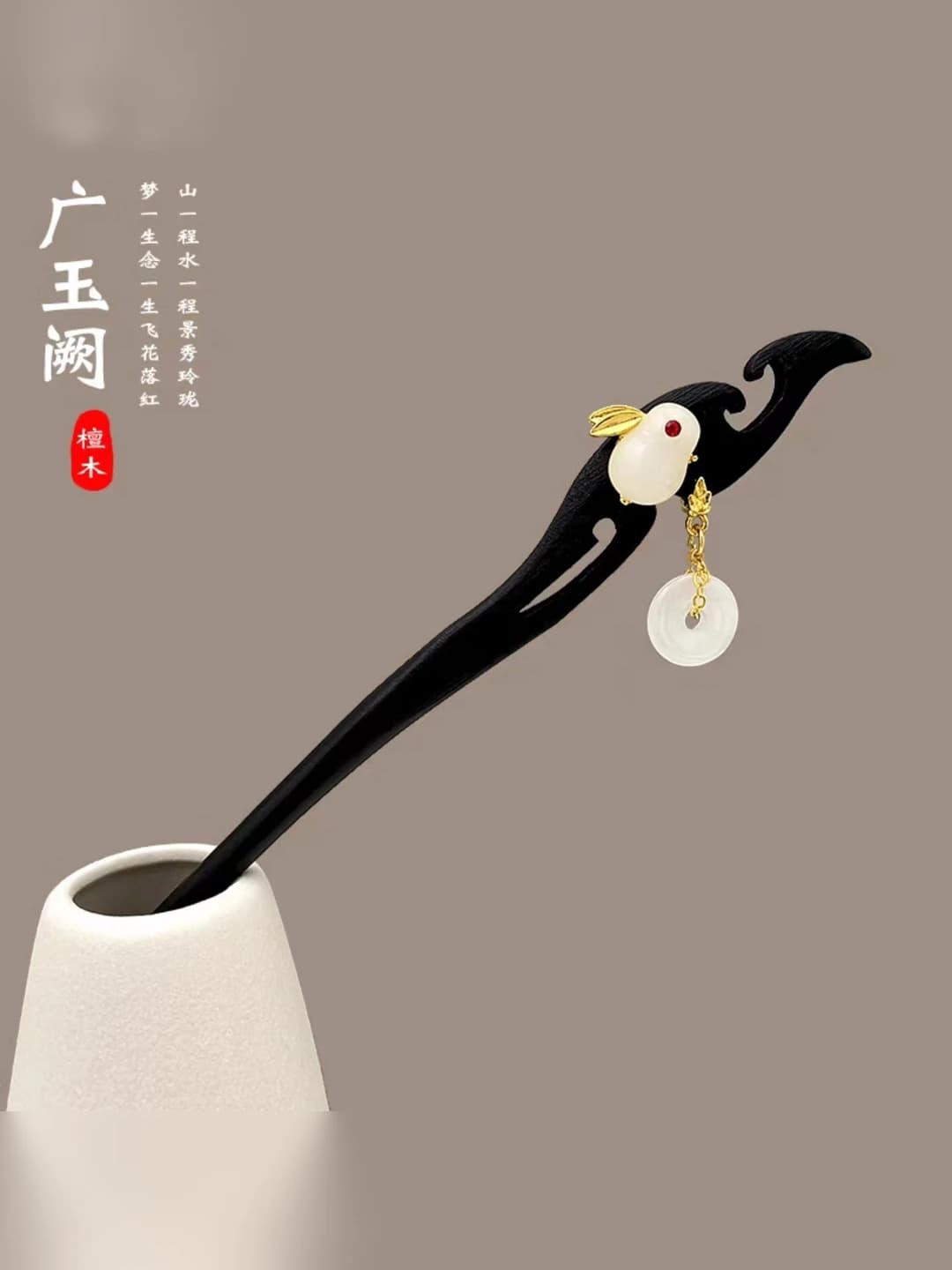48# White jade carved round pendant rabbit hairpin