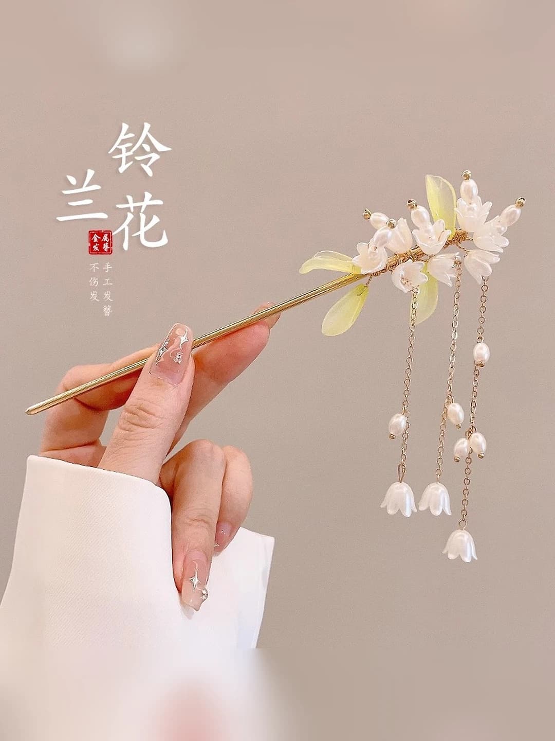 3# New bell flower tassel (in bag)