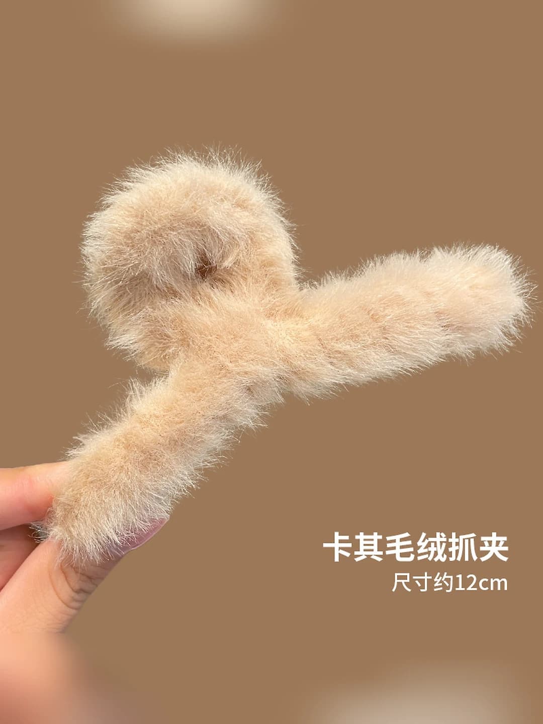 Off-white coffee - 12CM