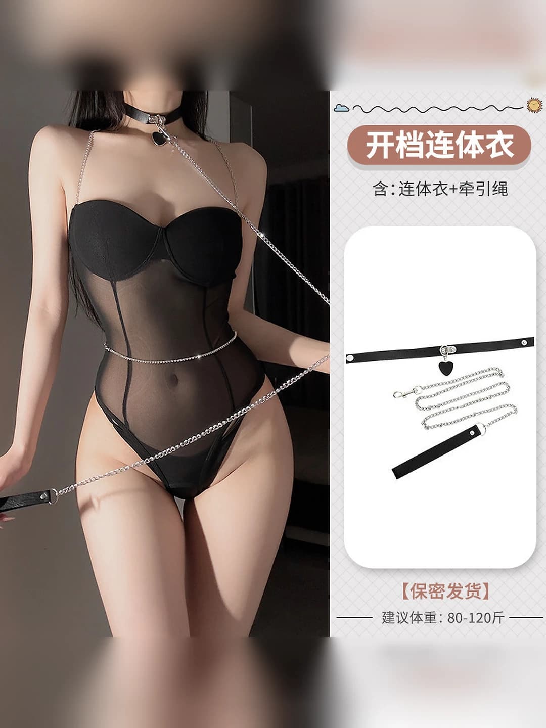 Sexy bodysuit + leash + collar