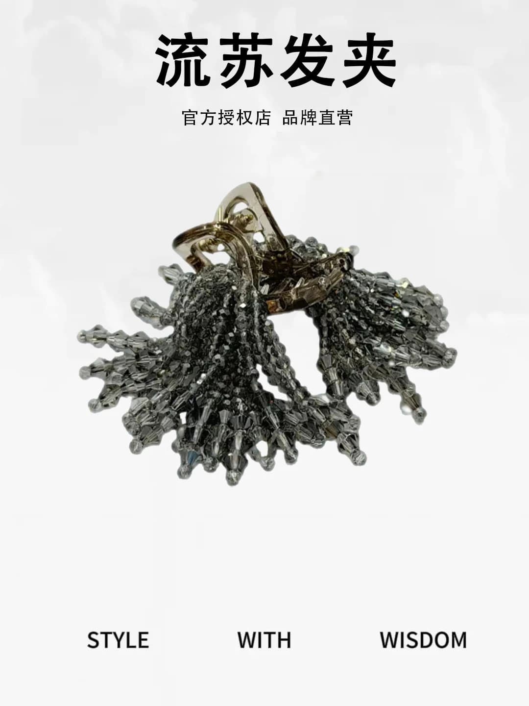4# Silver tassel clip, 4.5 cm