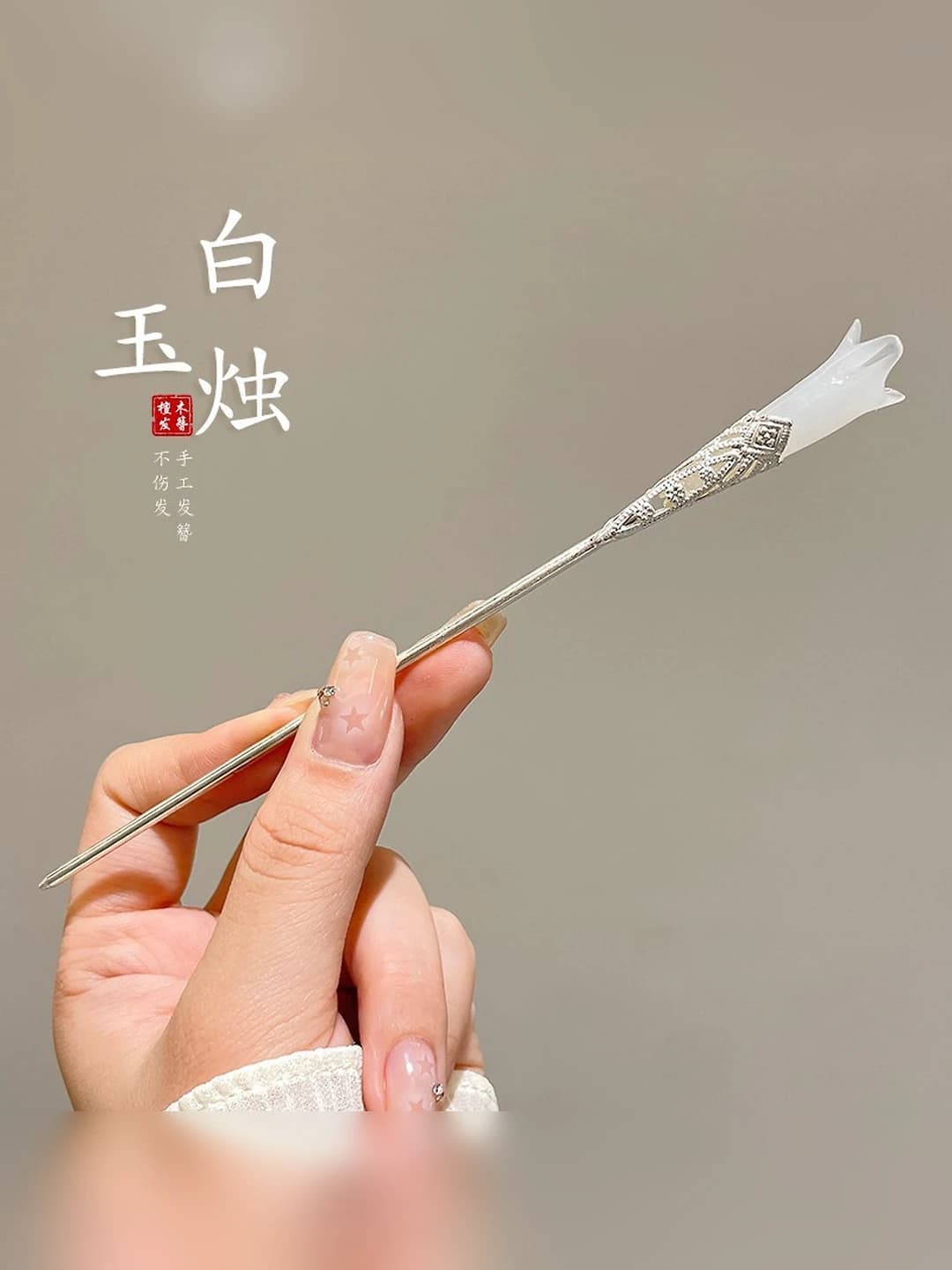 25# White jade hairpin - silver