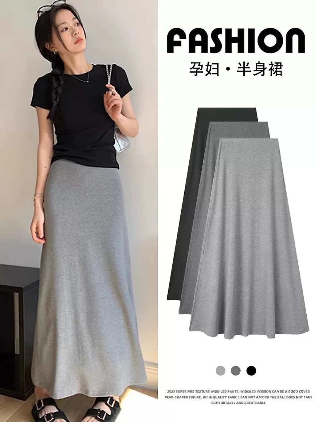 Women's A-line skirt 2026 spring-summer, for petite, sleeveless, solid colour, long skirt, casual style