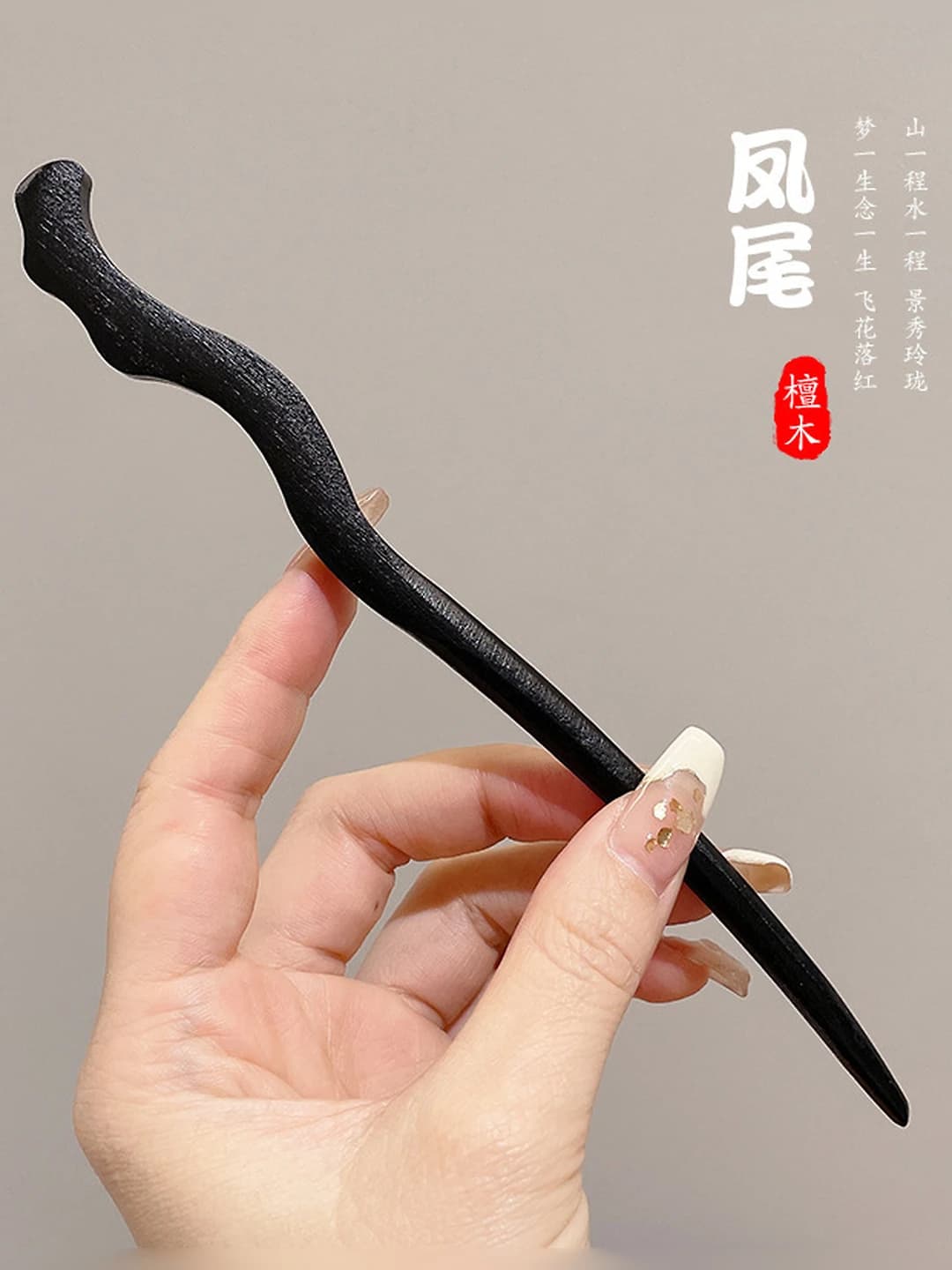 3# Black ebony sky branch
