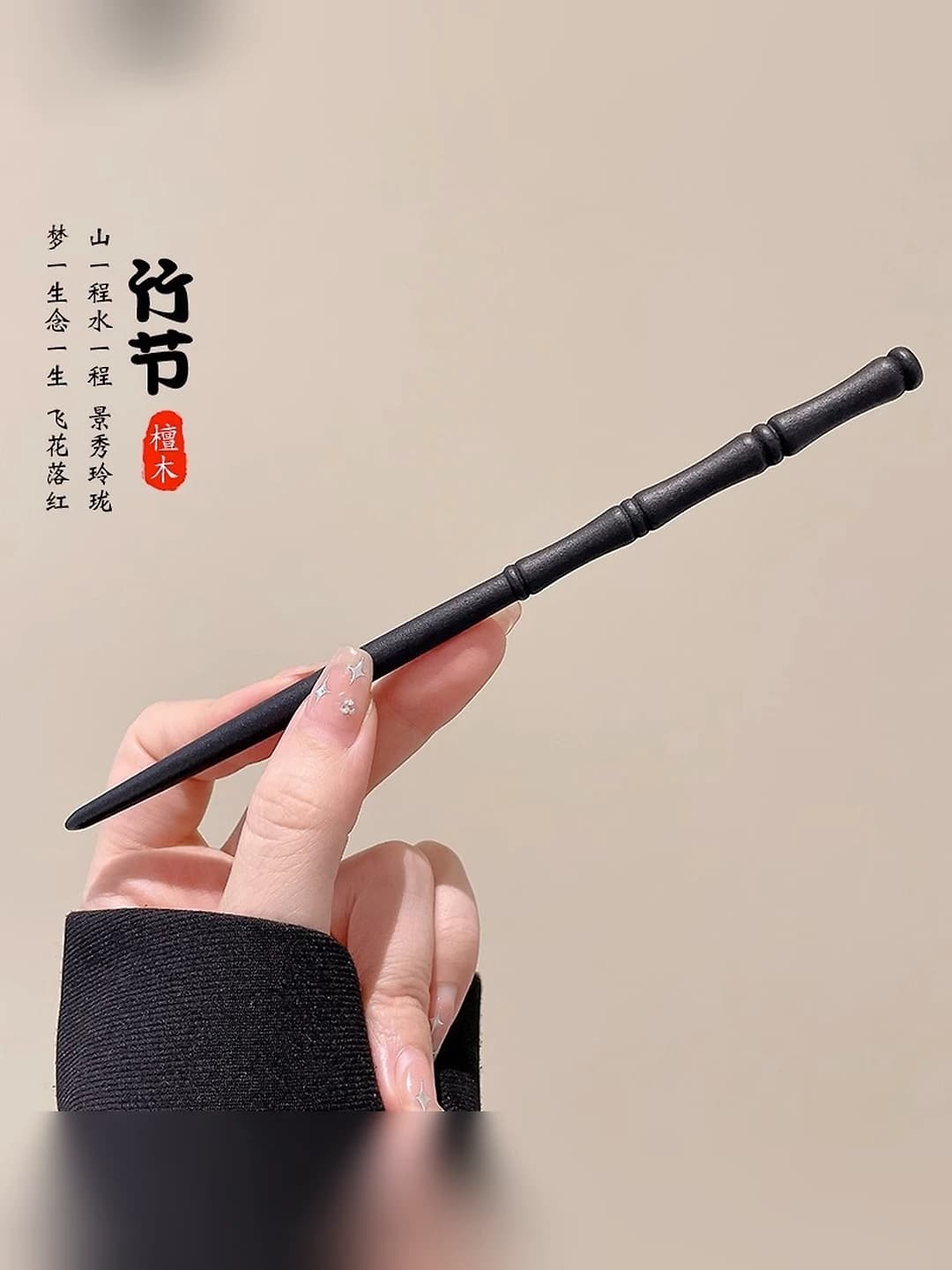 3# Black bamboo