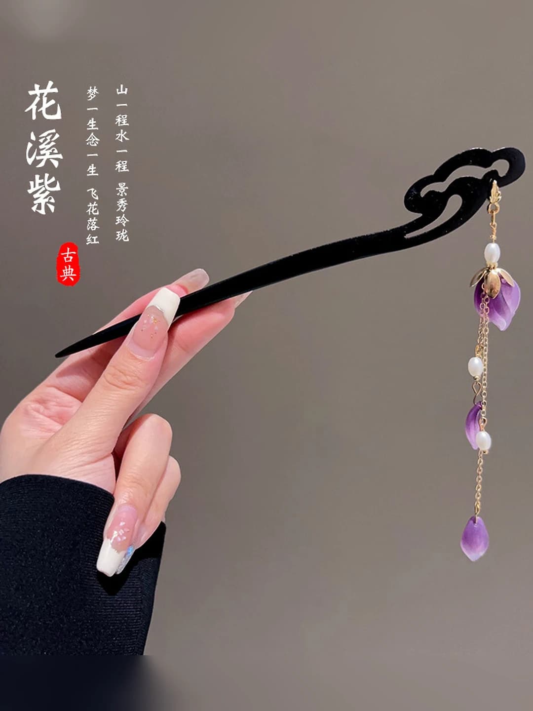 2# Purple flower pearl