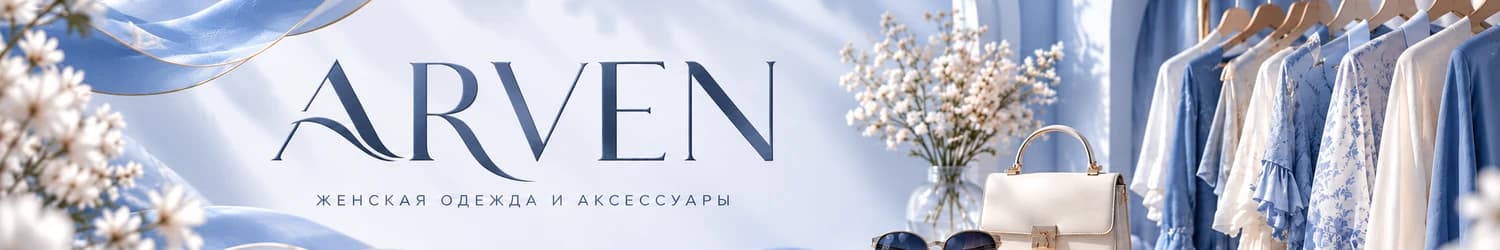 arven