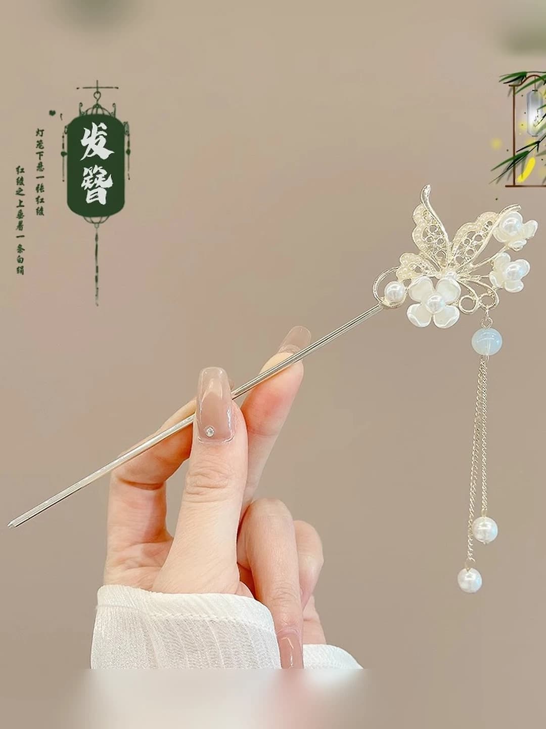 70# Butterfly pearl flower tassel hairpin - Gold