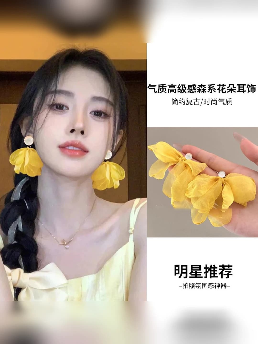 3# Yellow chiffon earring