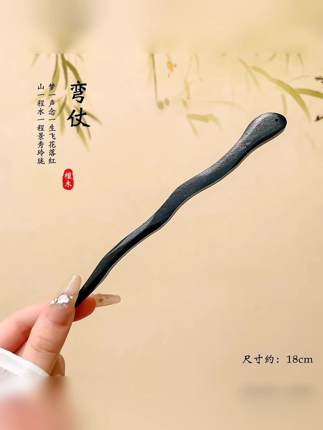 7# Black ebony, curved