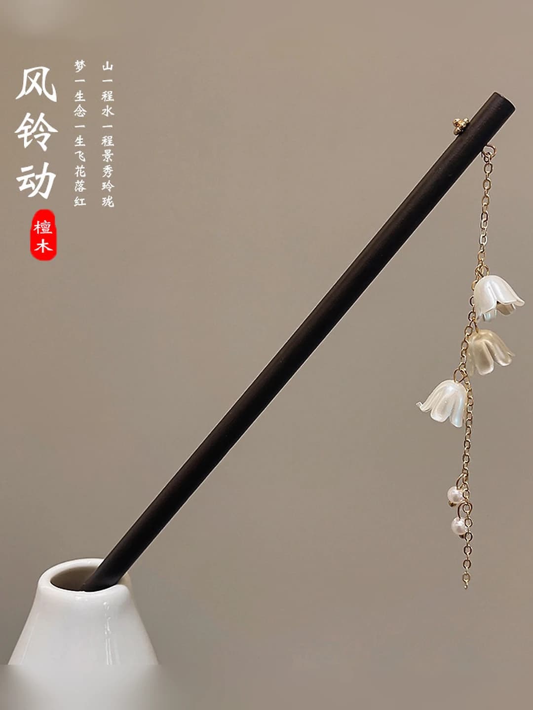 6# Plain hairpin - city motion