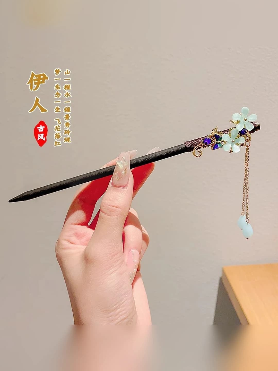 8# Blue tail boat (bagged)-hairpin ~18 cm