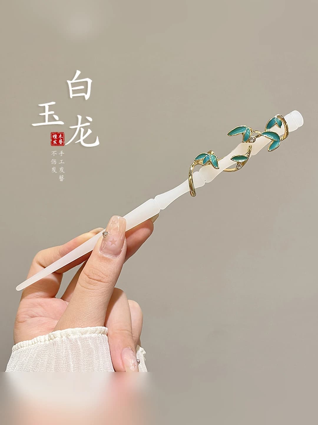 62# White jade - Dragon bamboo - Light blue leaf