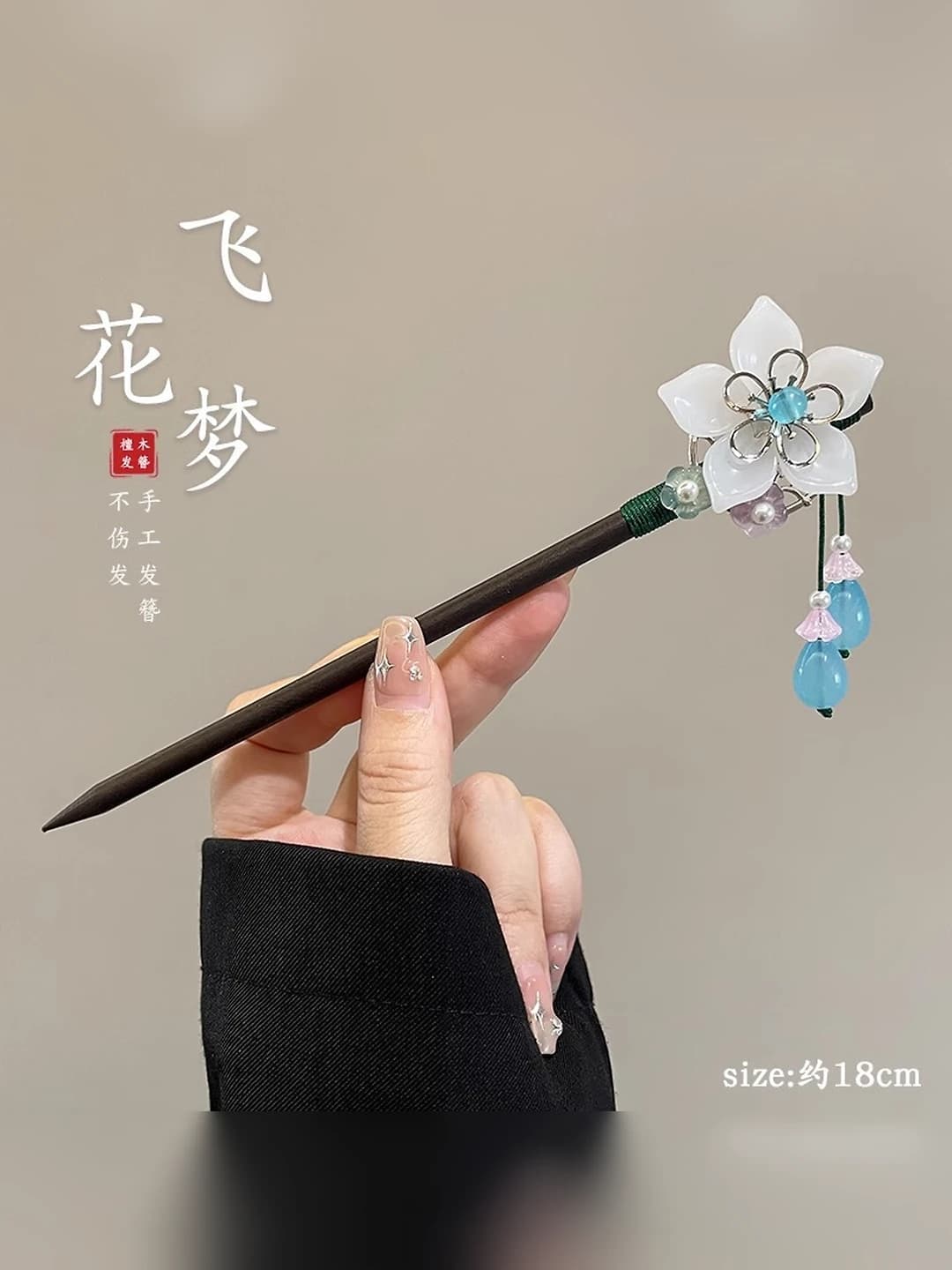18# Flying flower dream