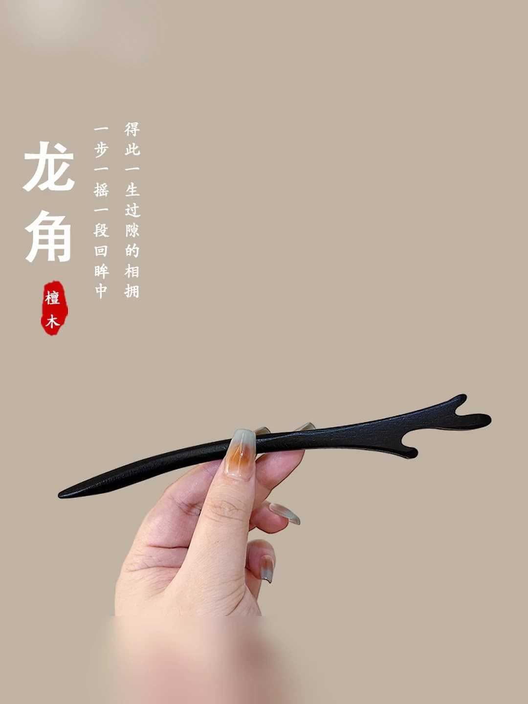 Dragon horn