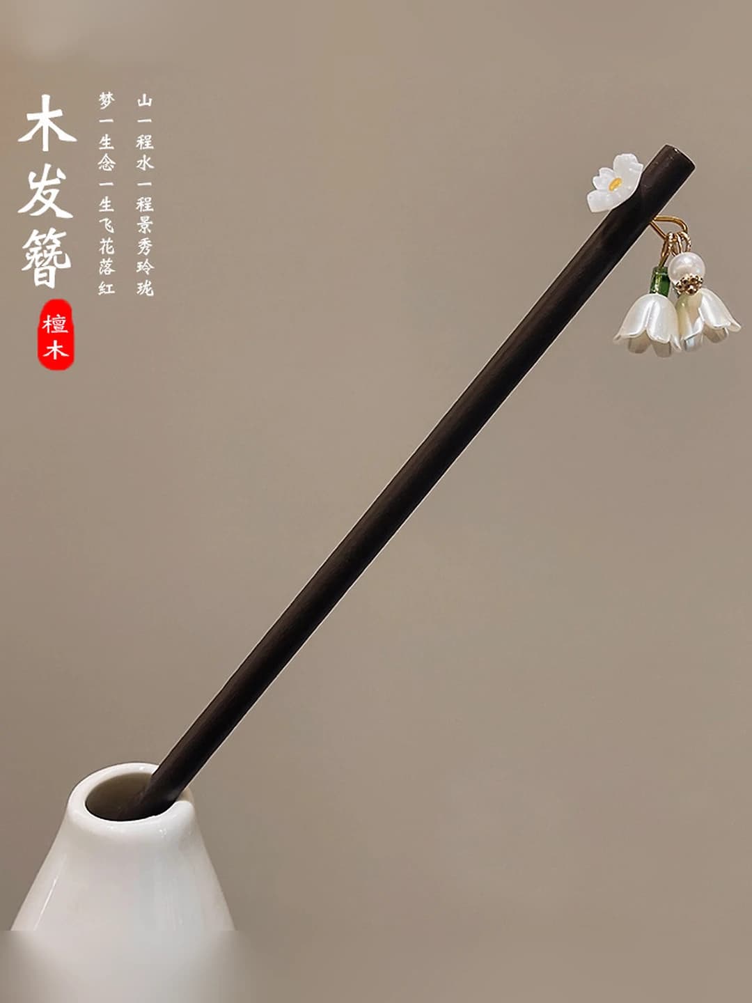 1# Wood hairpin